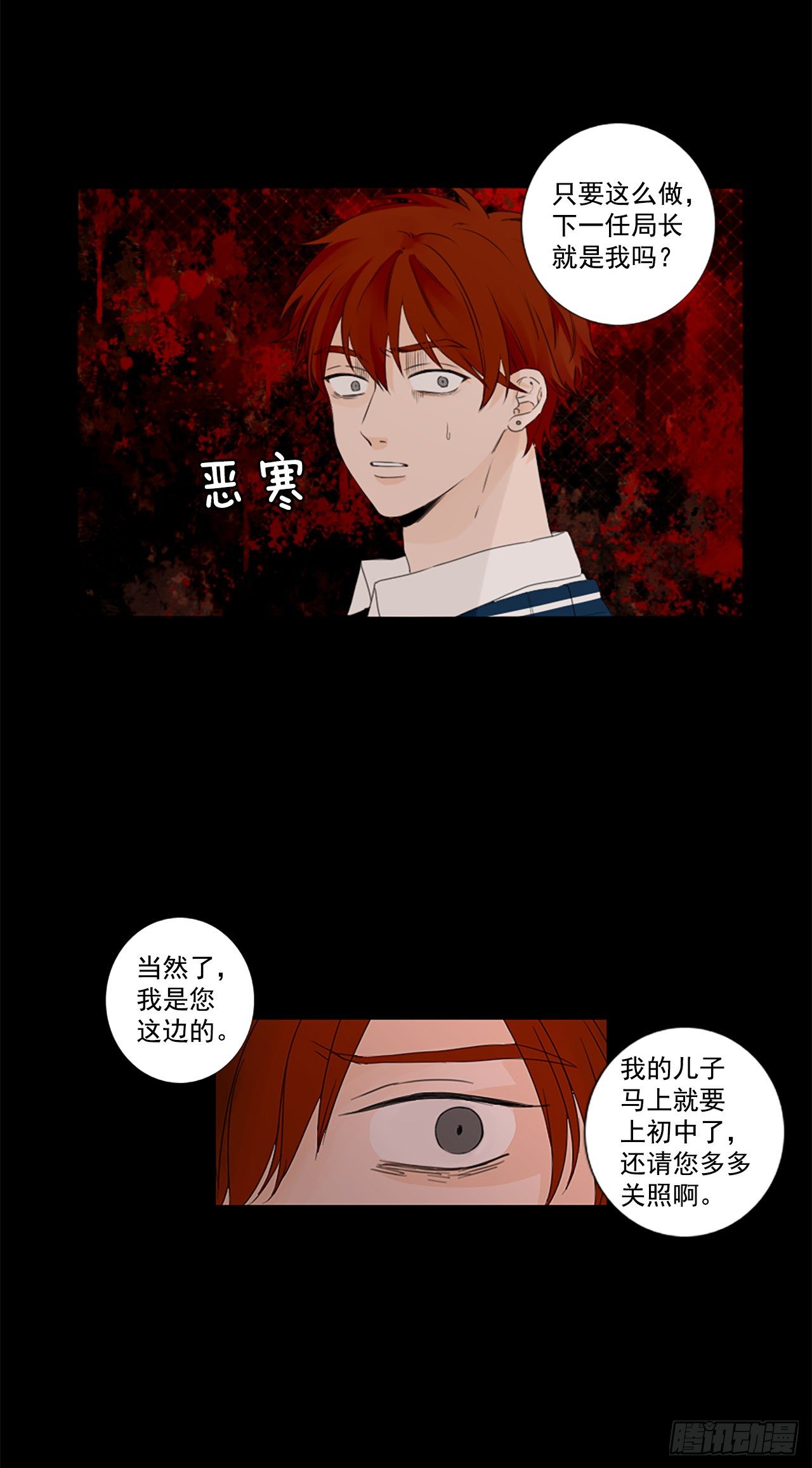 24.第二块拼图（2）21