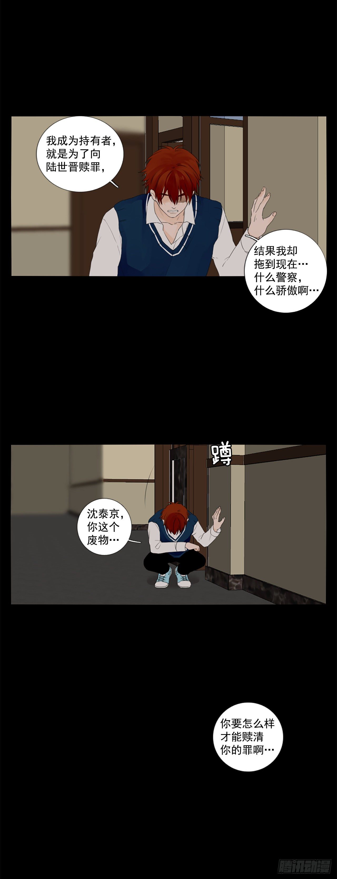 24.第二块拼图（2）28