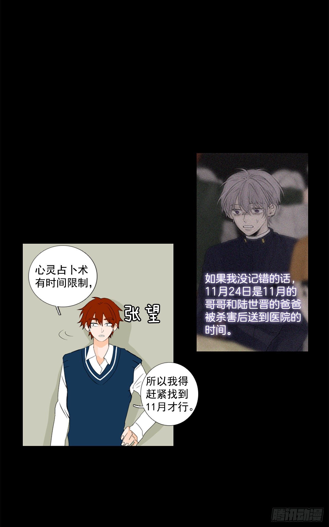 24.第二块拼图（2）4