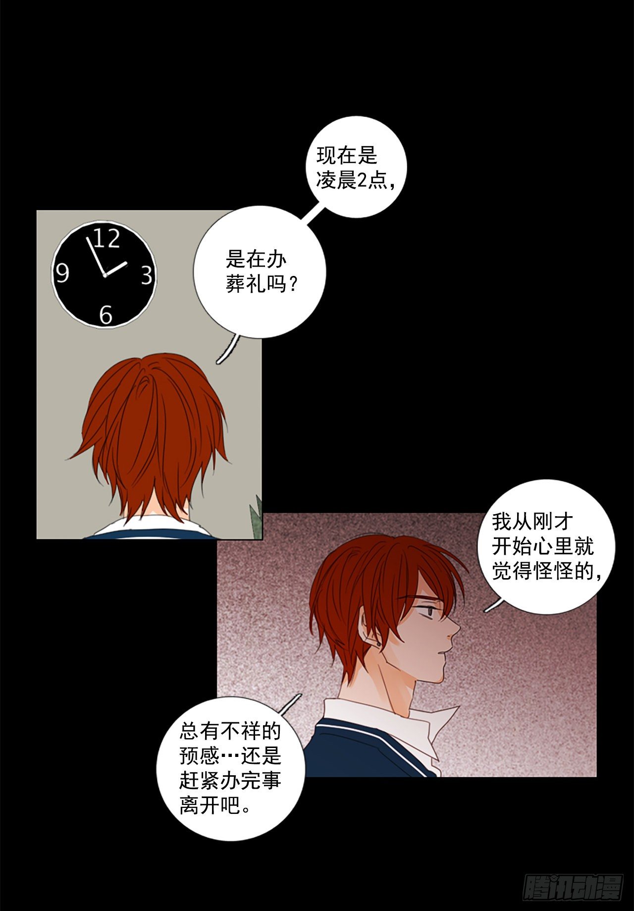 24.第二块拼图（2）5