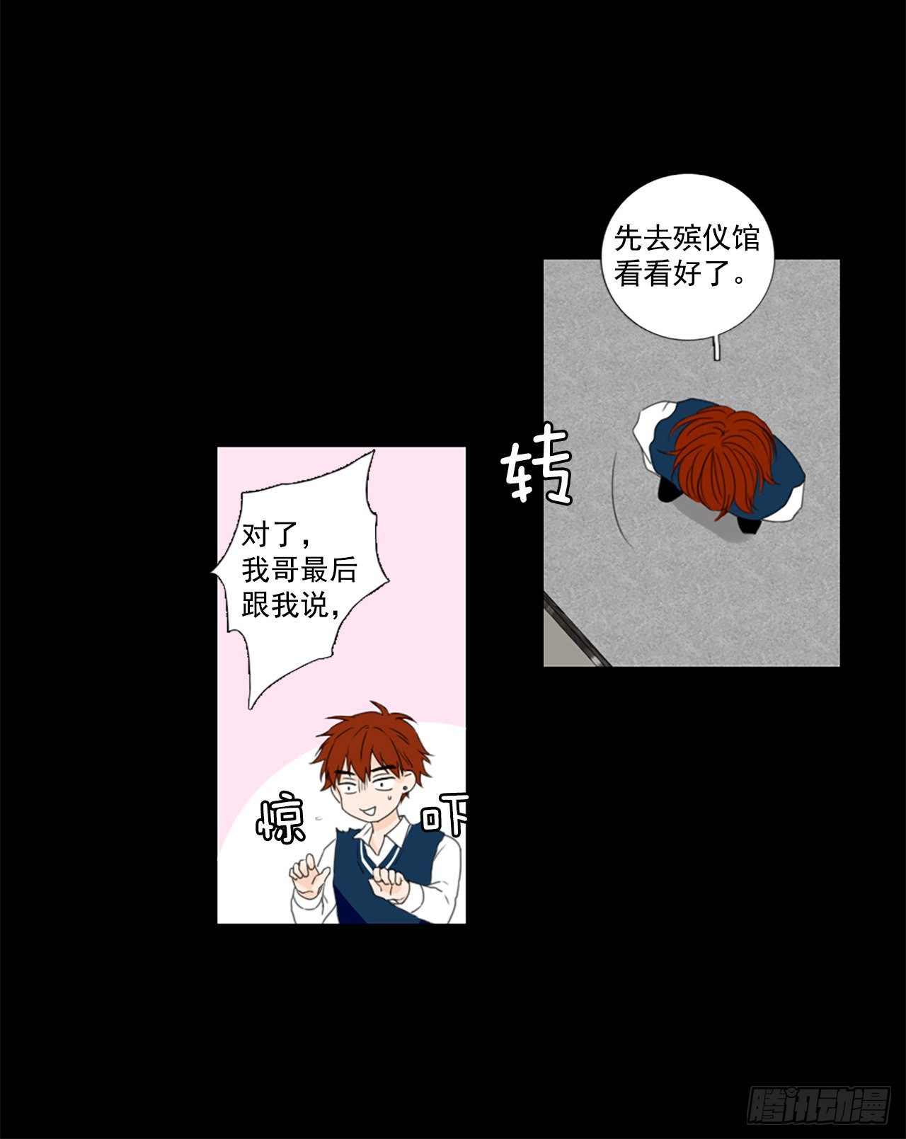 24.第二块拼图（2）6