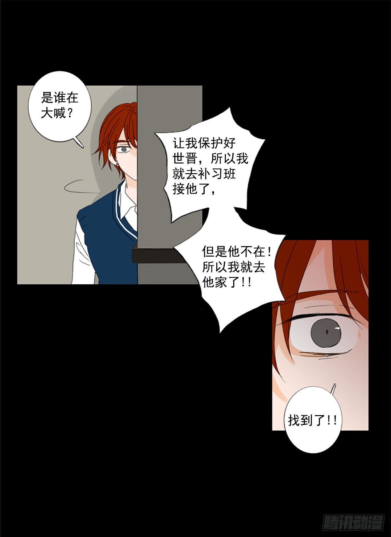 24.第二块拼图（2）7
