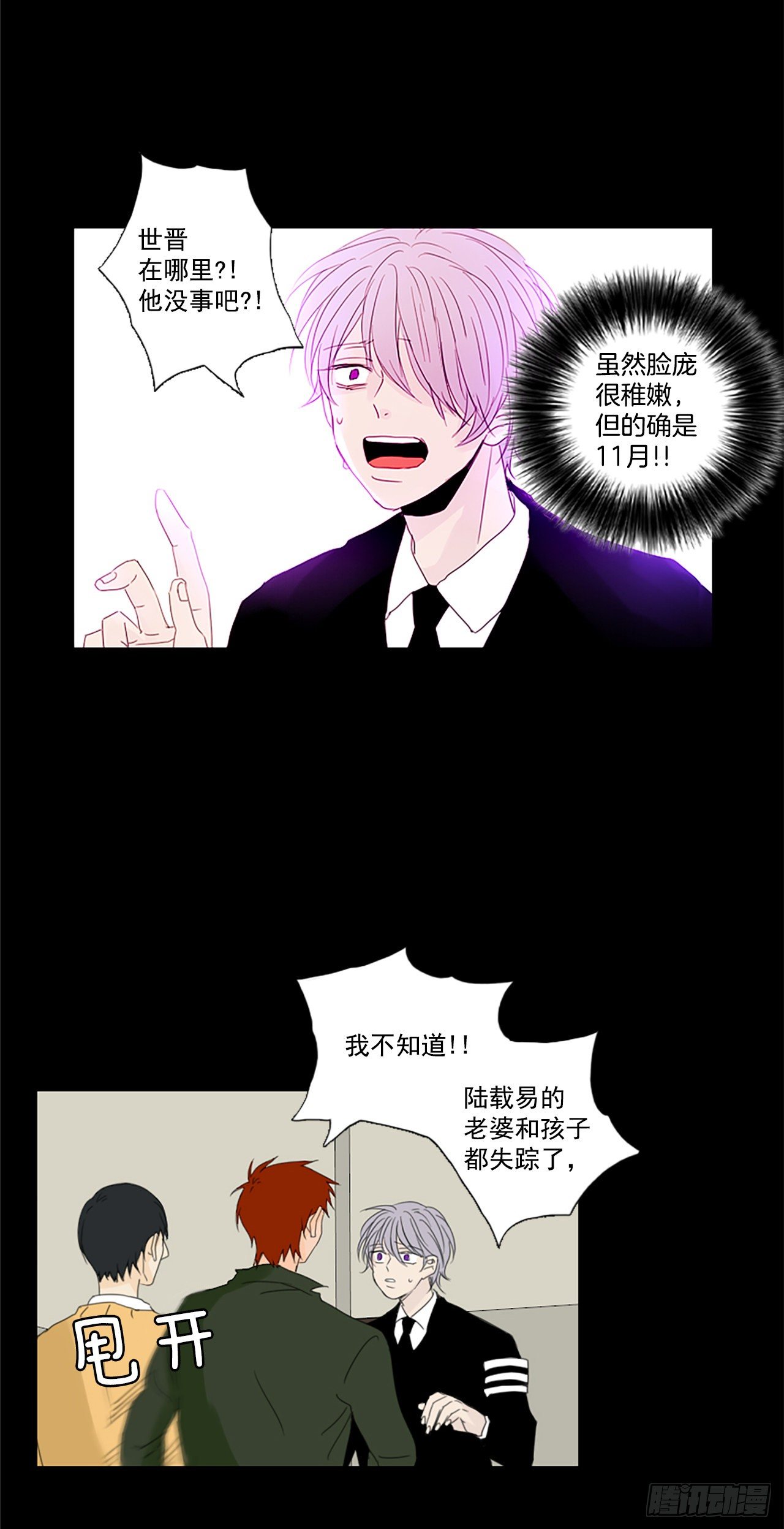 24.第二块拼图（2）8