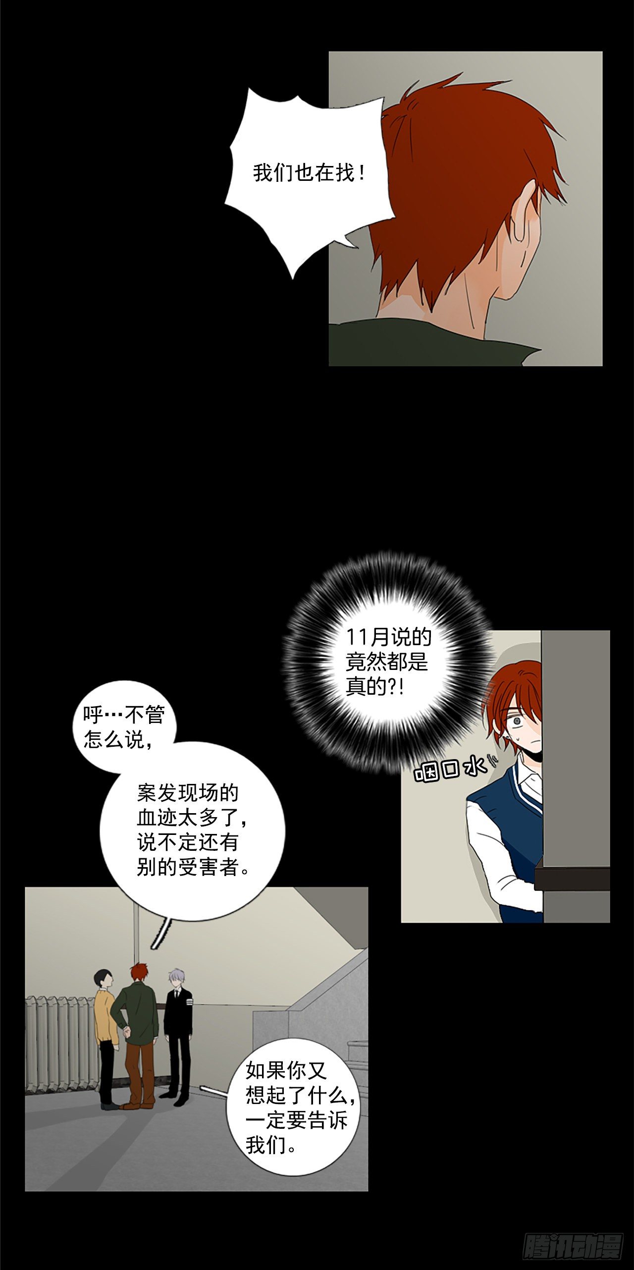 24.第二块拼图（2）9
