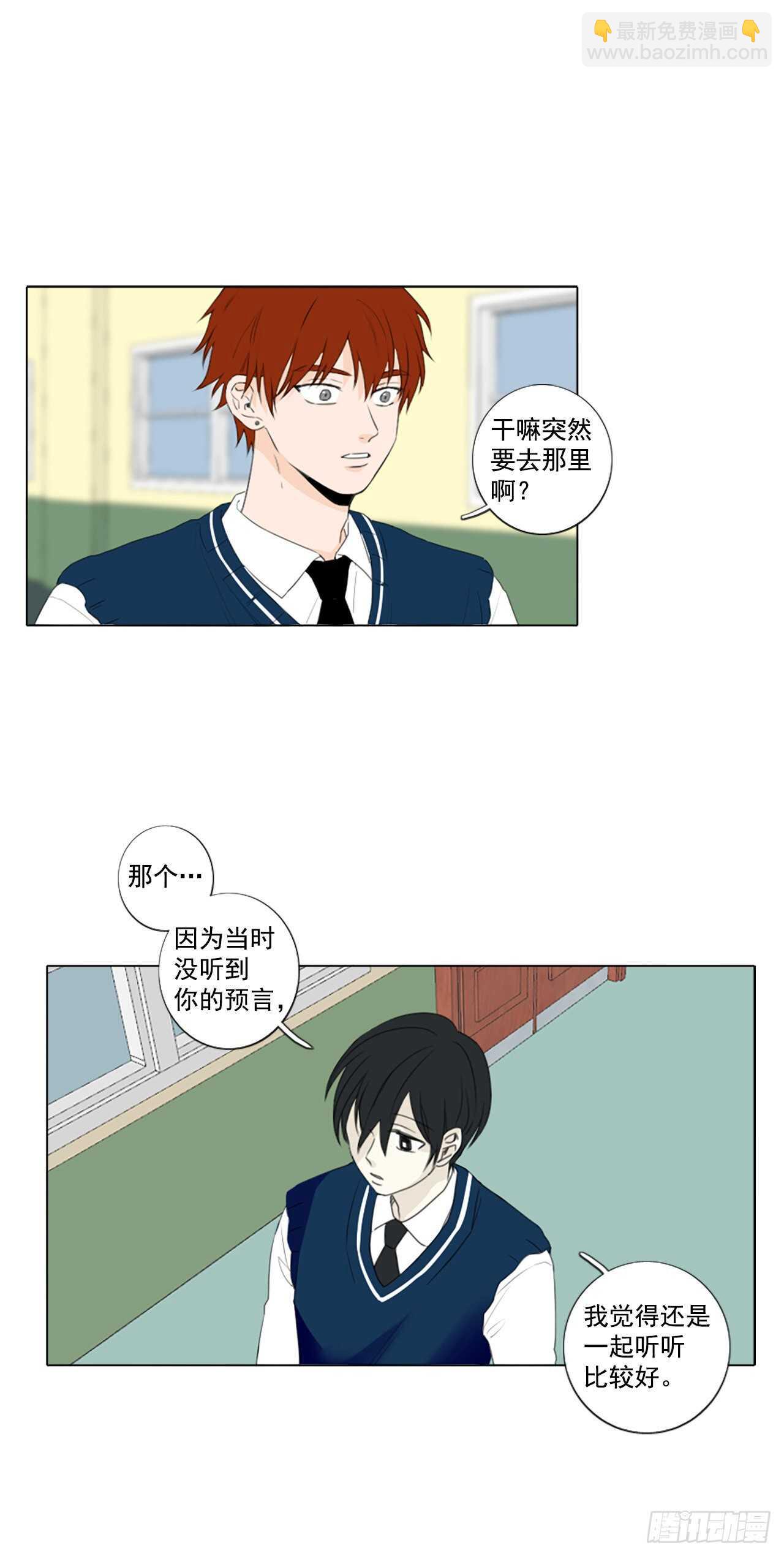 30.裂痕（2）11