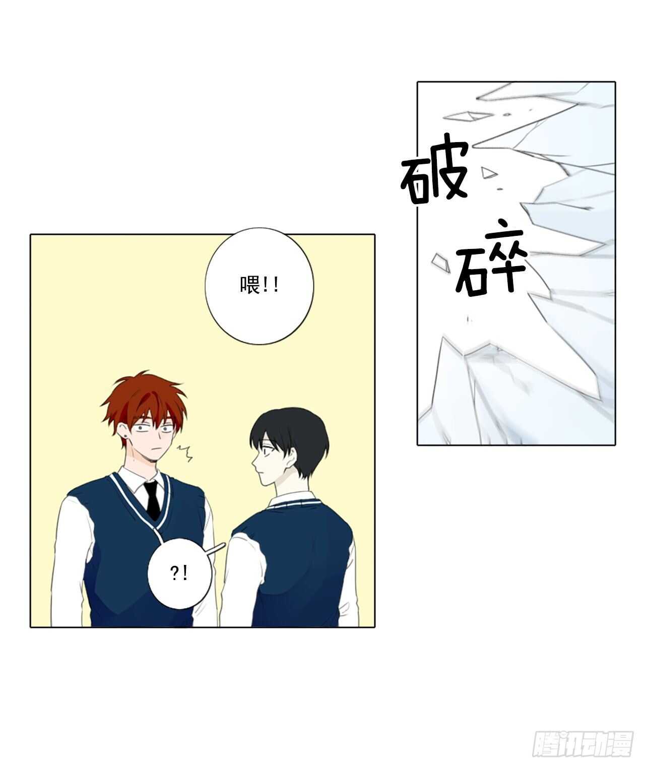 30.裂痕（2）14