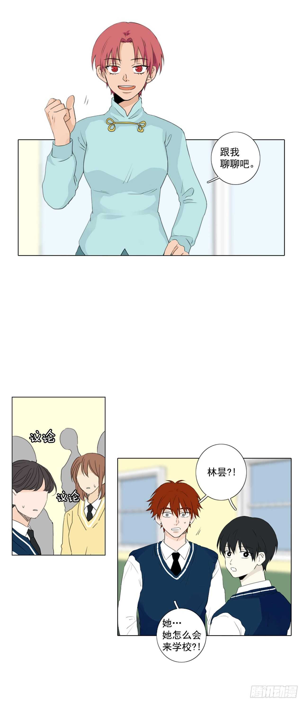 30.裂痕（2）15