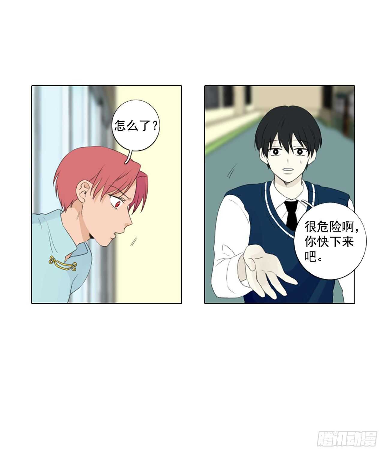 30.裂痕（2）17