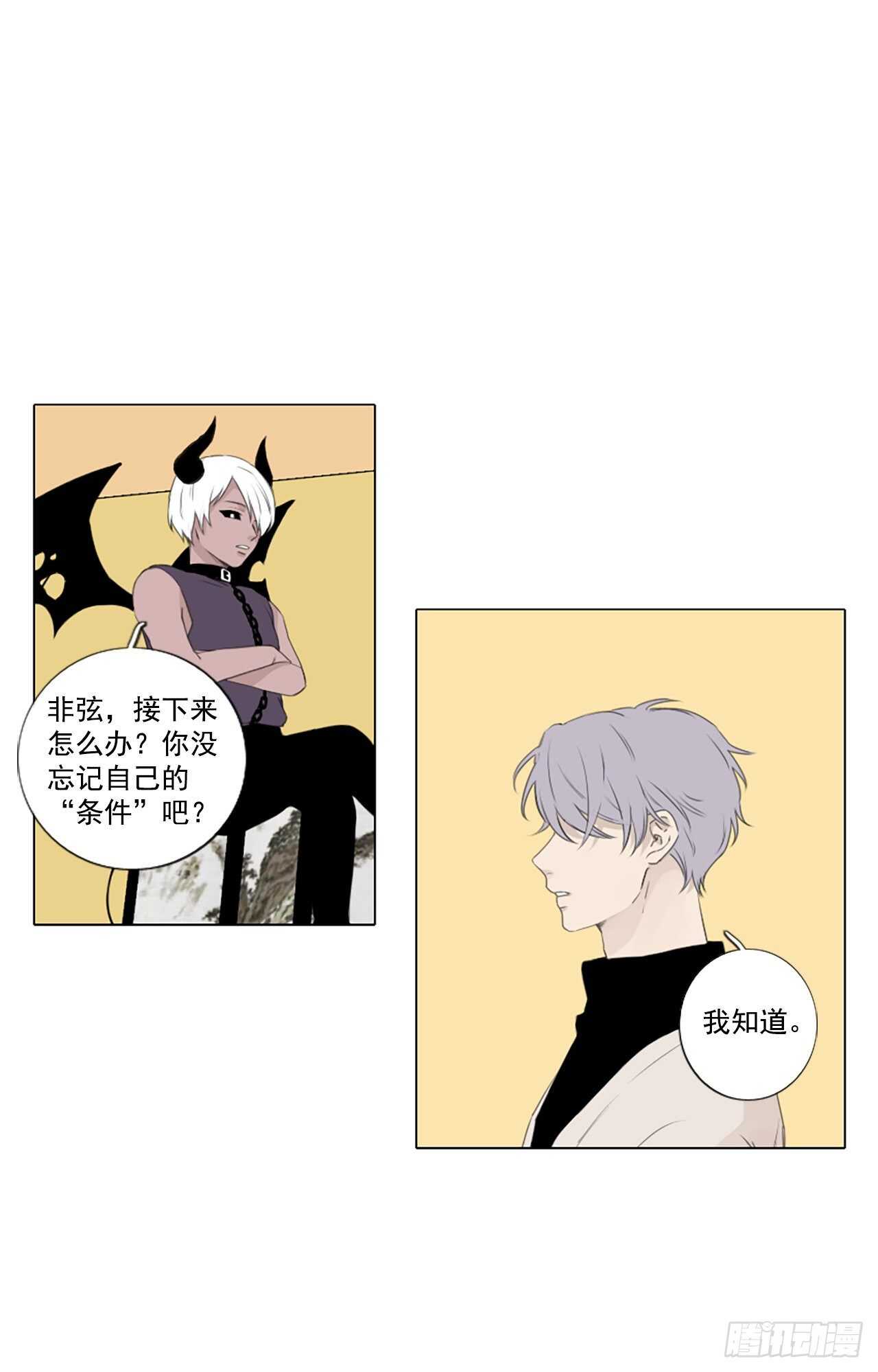 30.裂痕（2）2