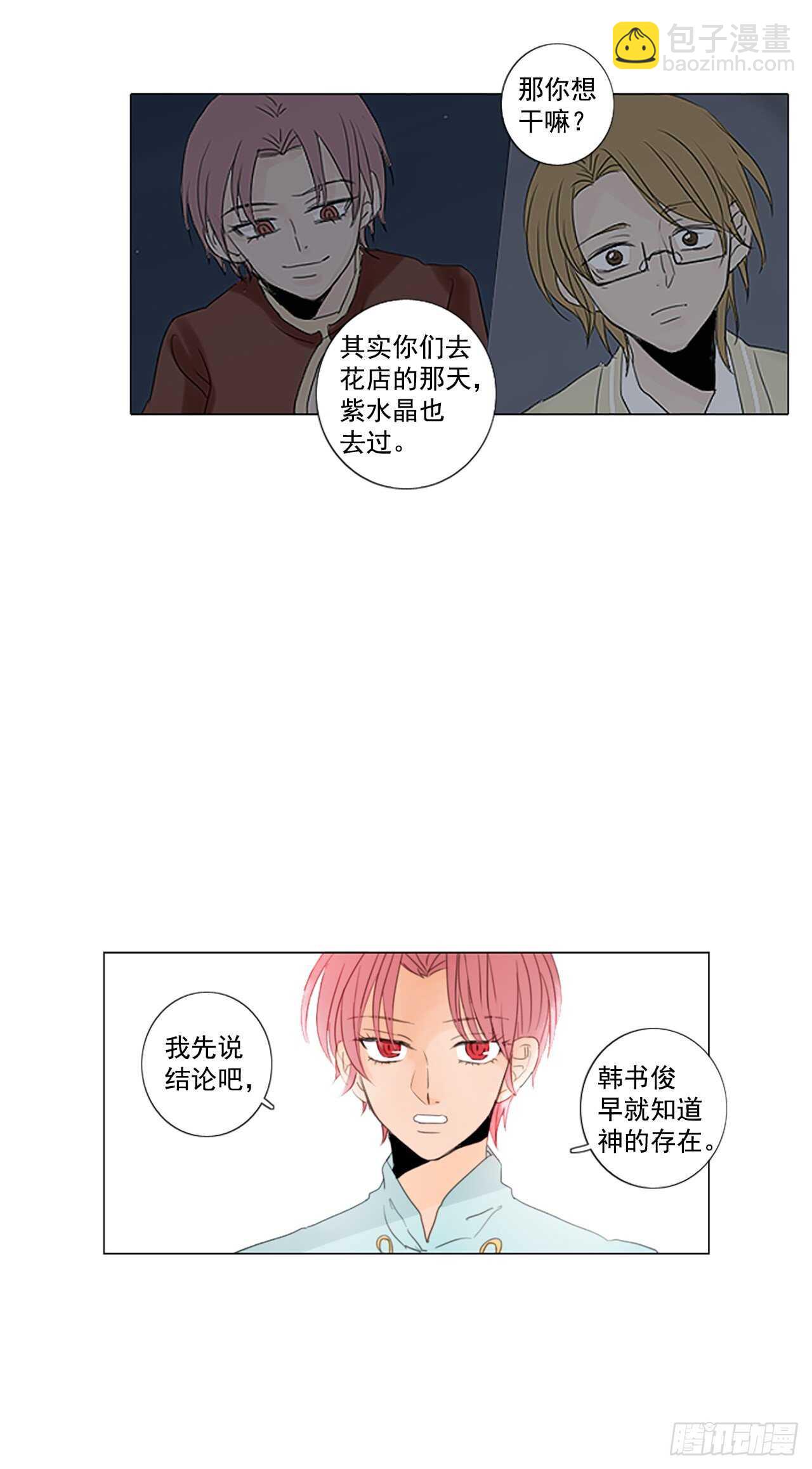 30.裂痕（2）21