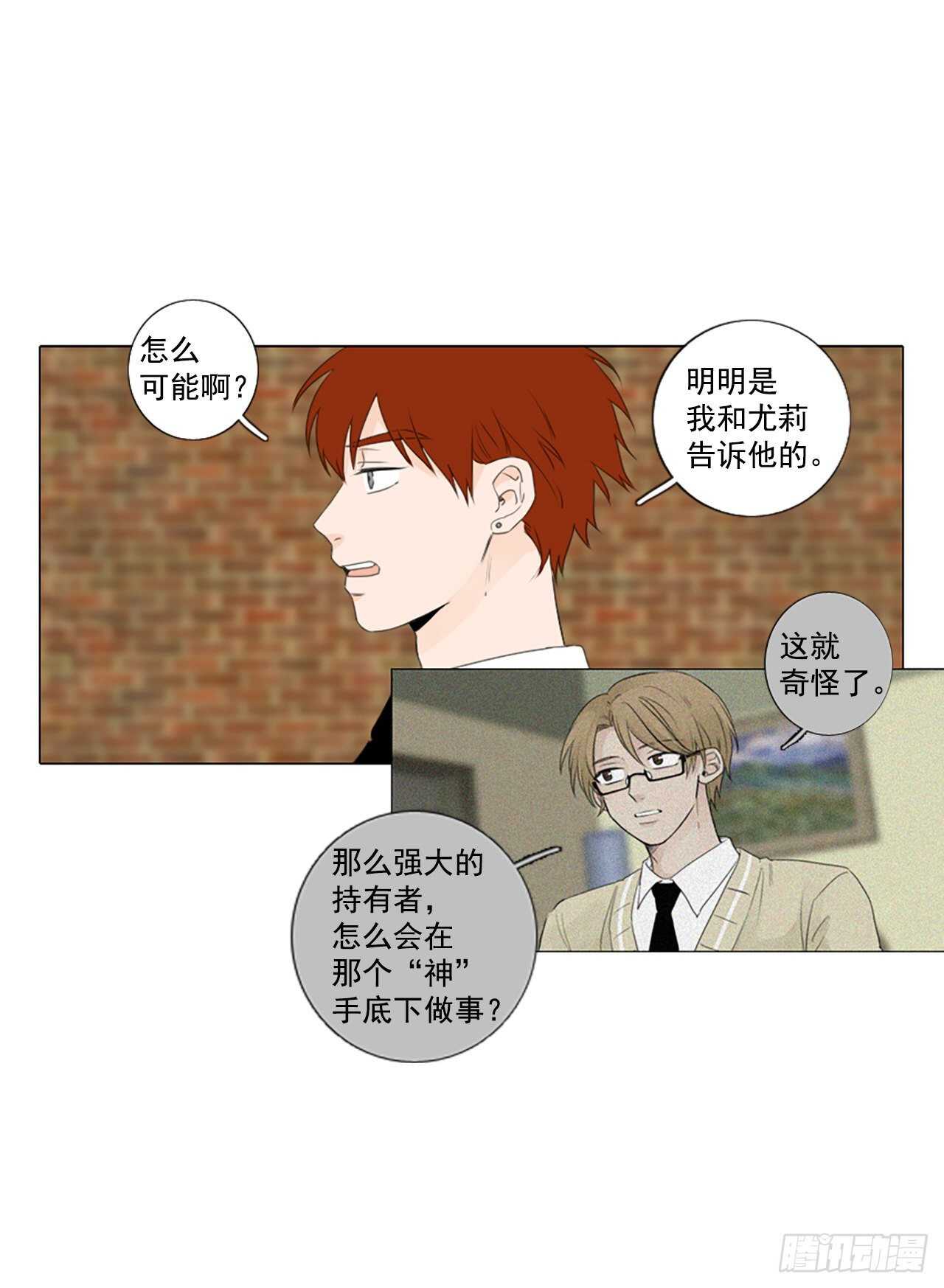 30.裂痕（2）22