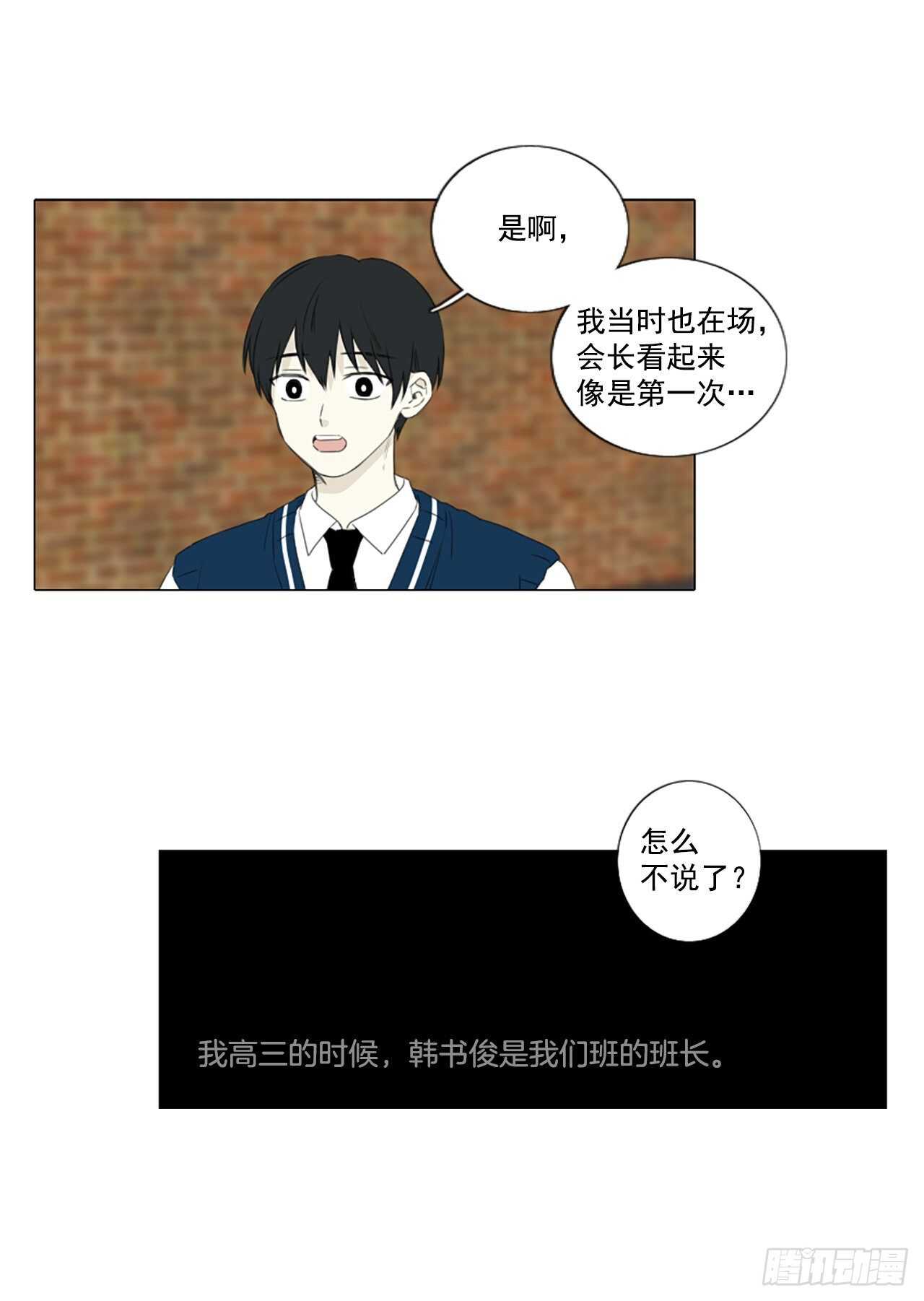 30.裂痕（2）23