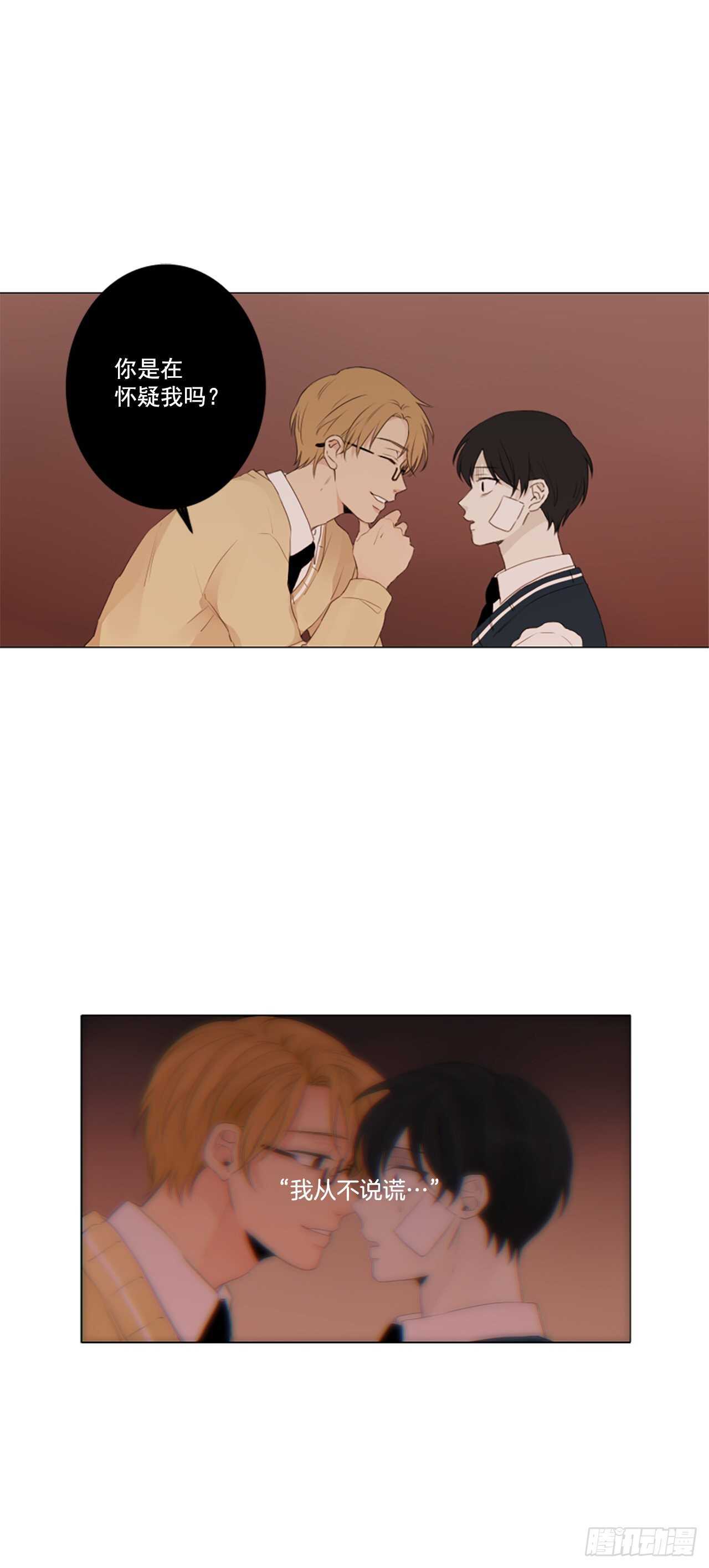 30.裂痕（2）24
