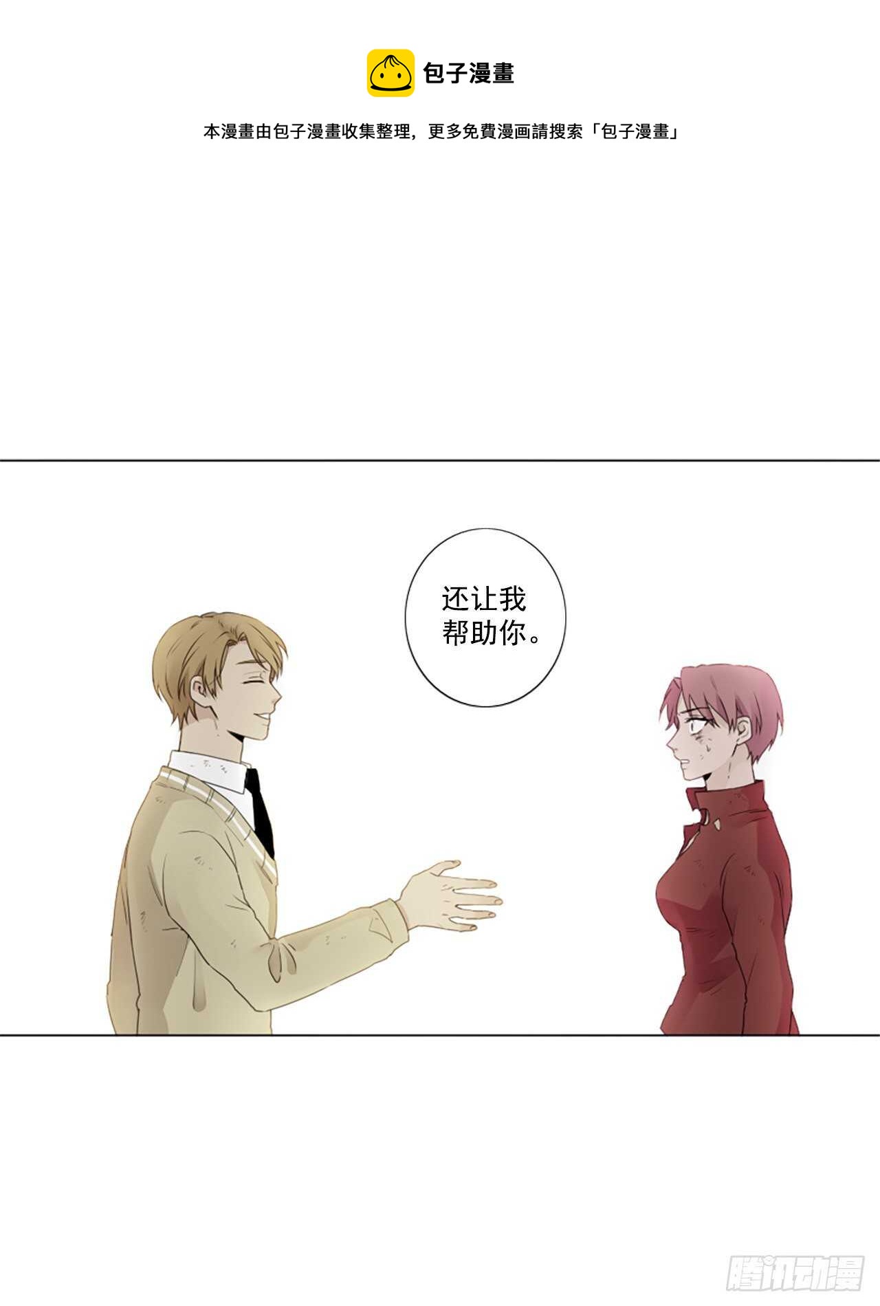 30.裂痕（2）26