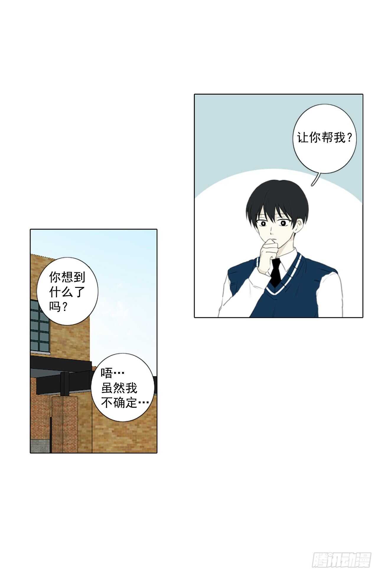 30.裂痕（2）27