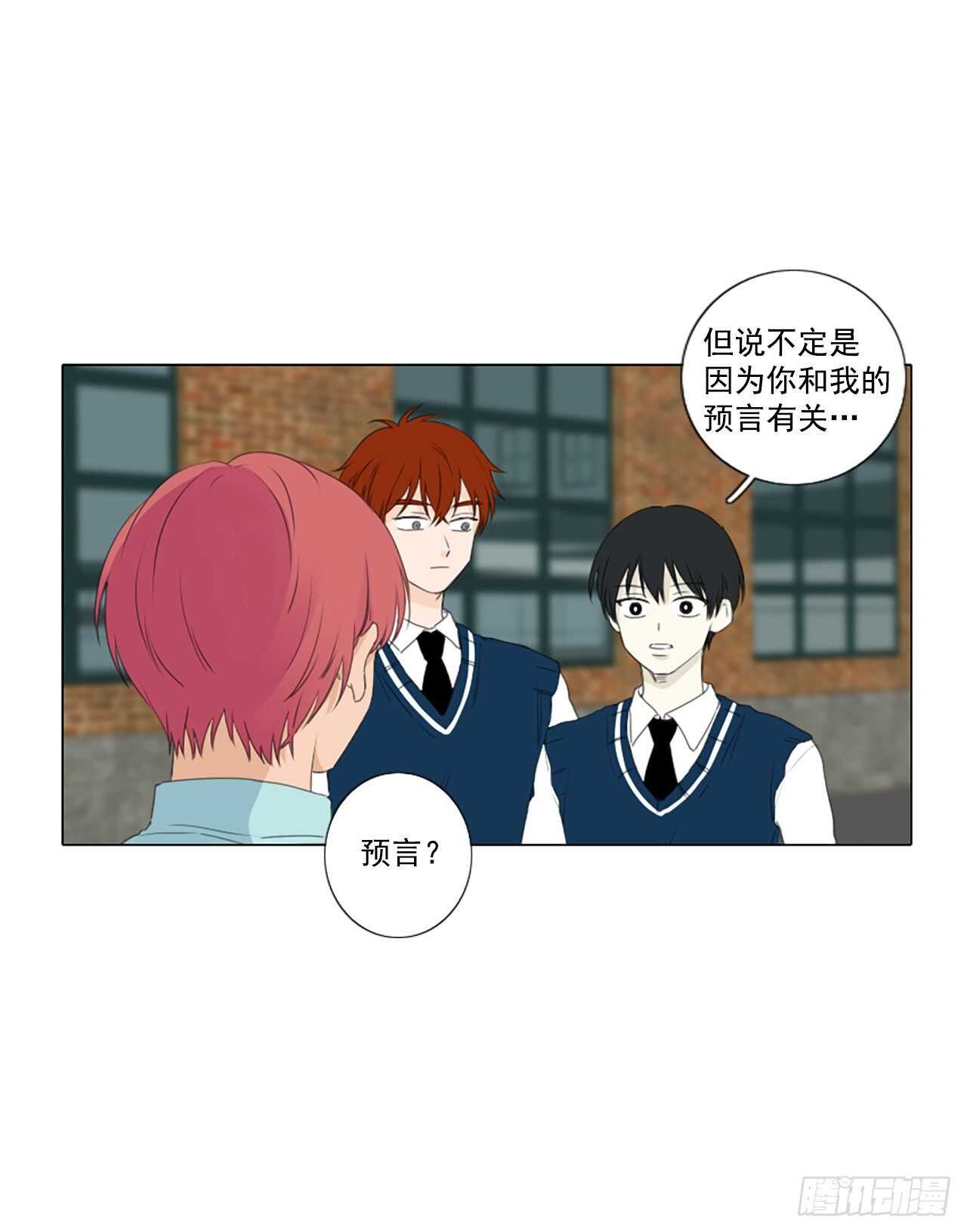 30.裂痕（2）28