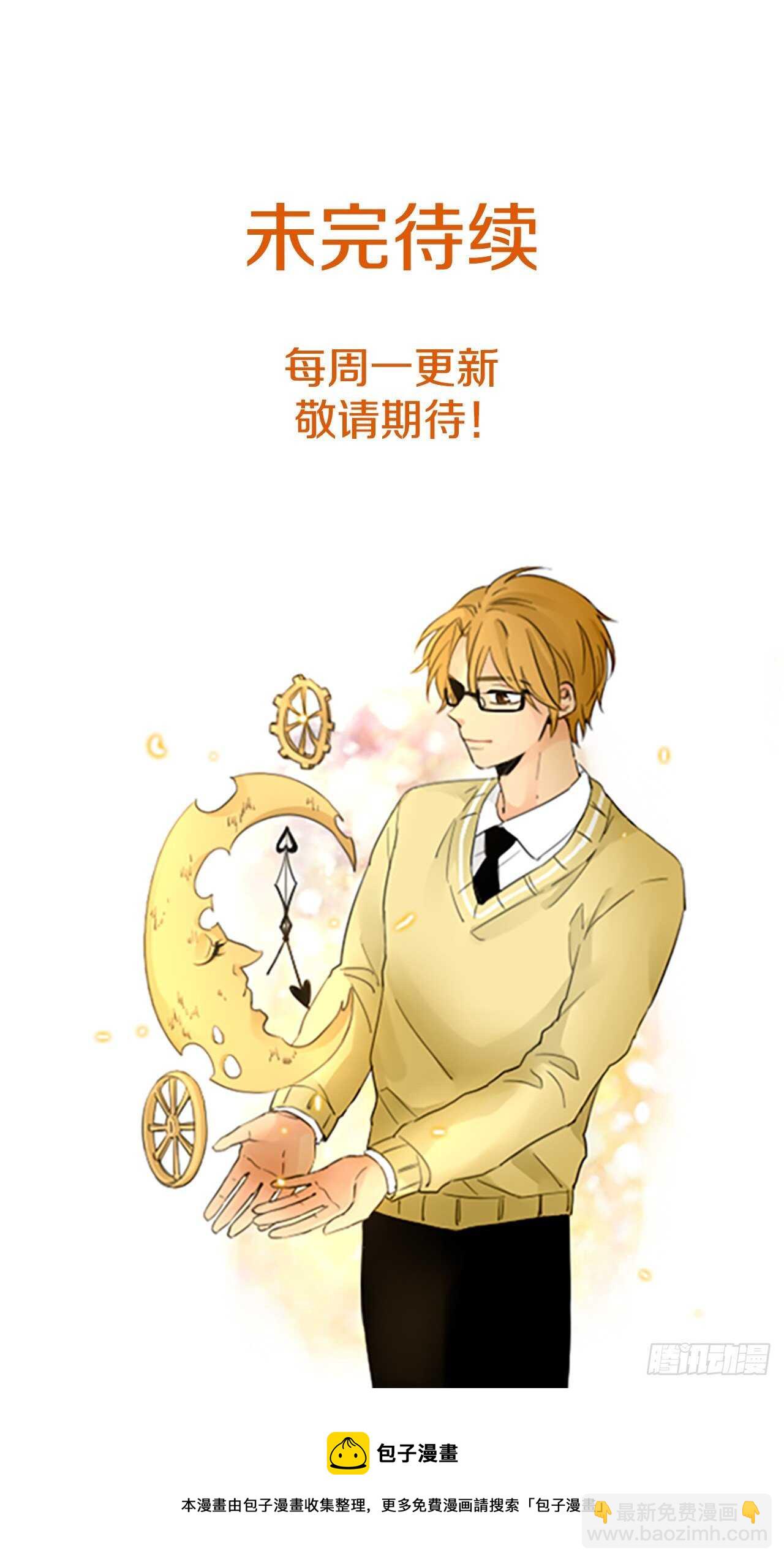 30.裂痕（2）31