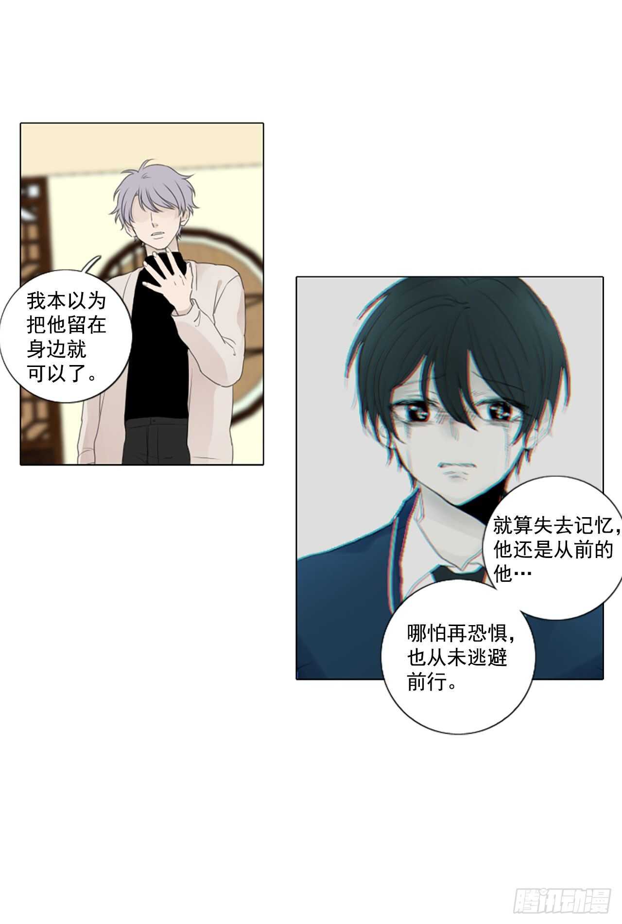 30.裂痕（2）6