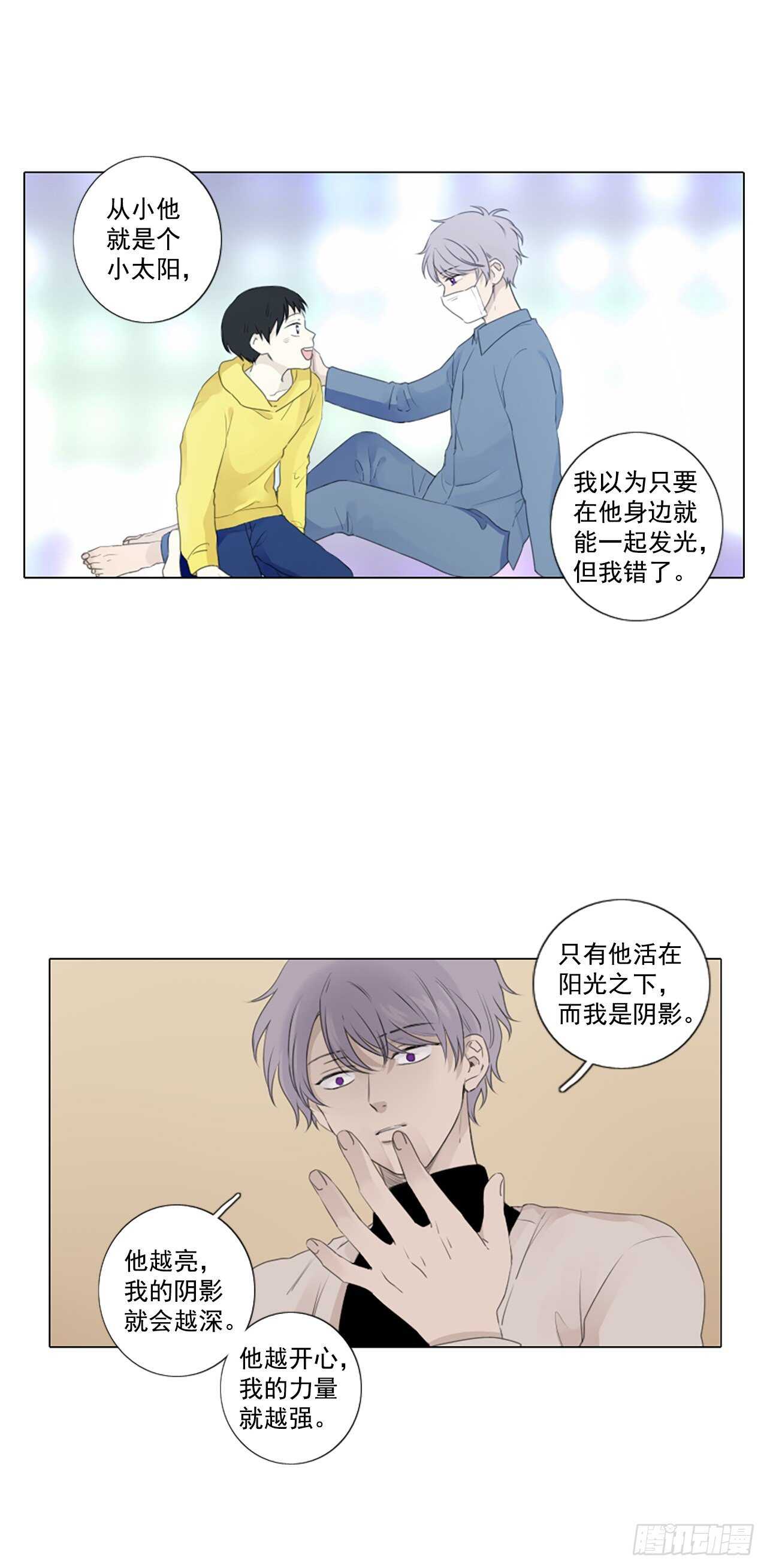 30.裂痕（2）7