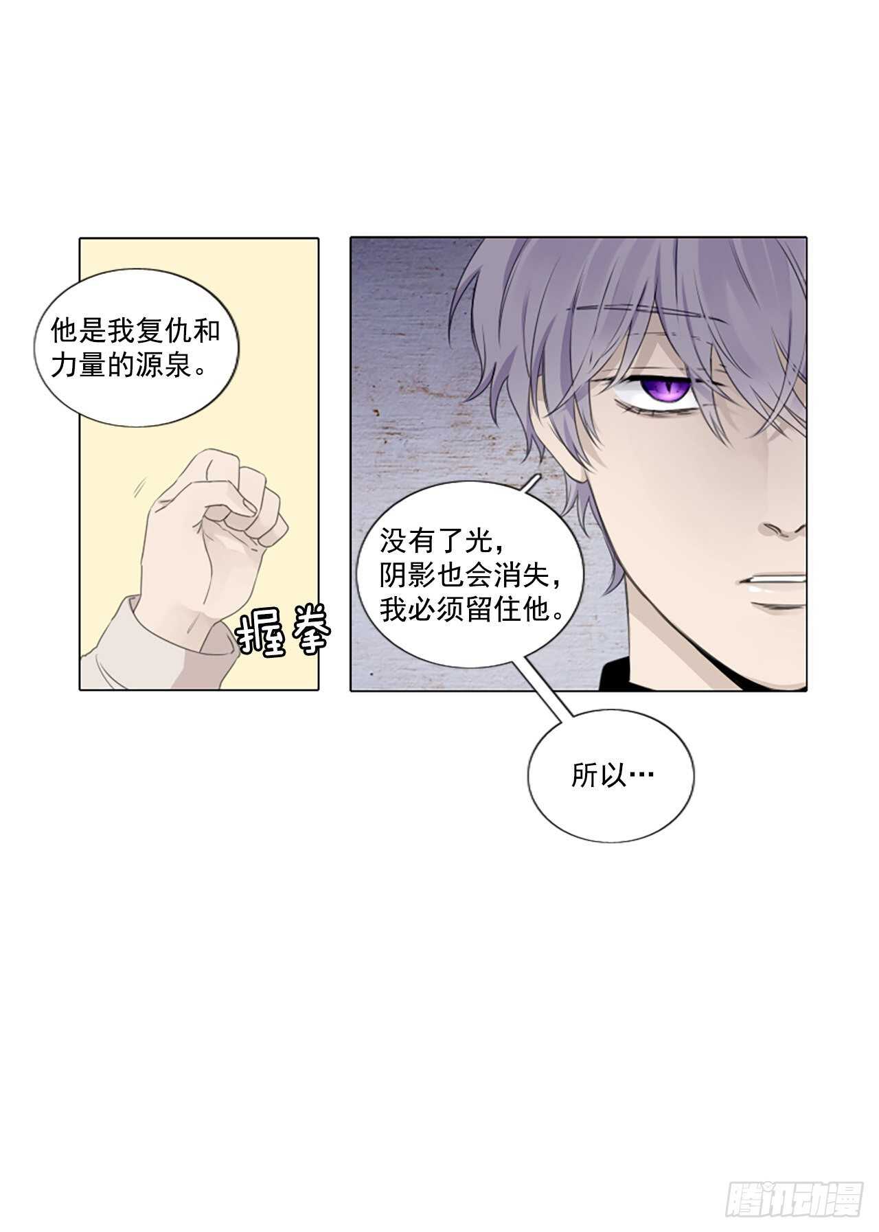 30.裂痕（2）8
