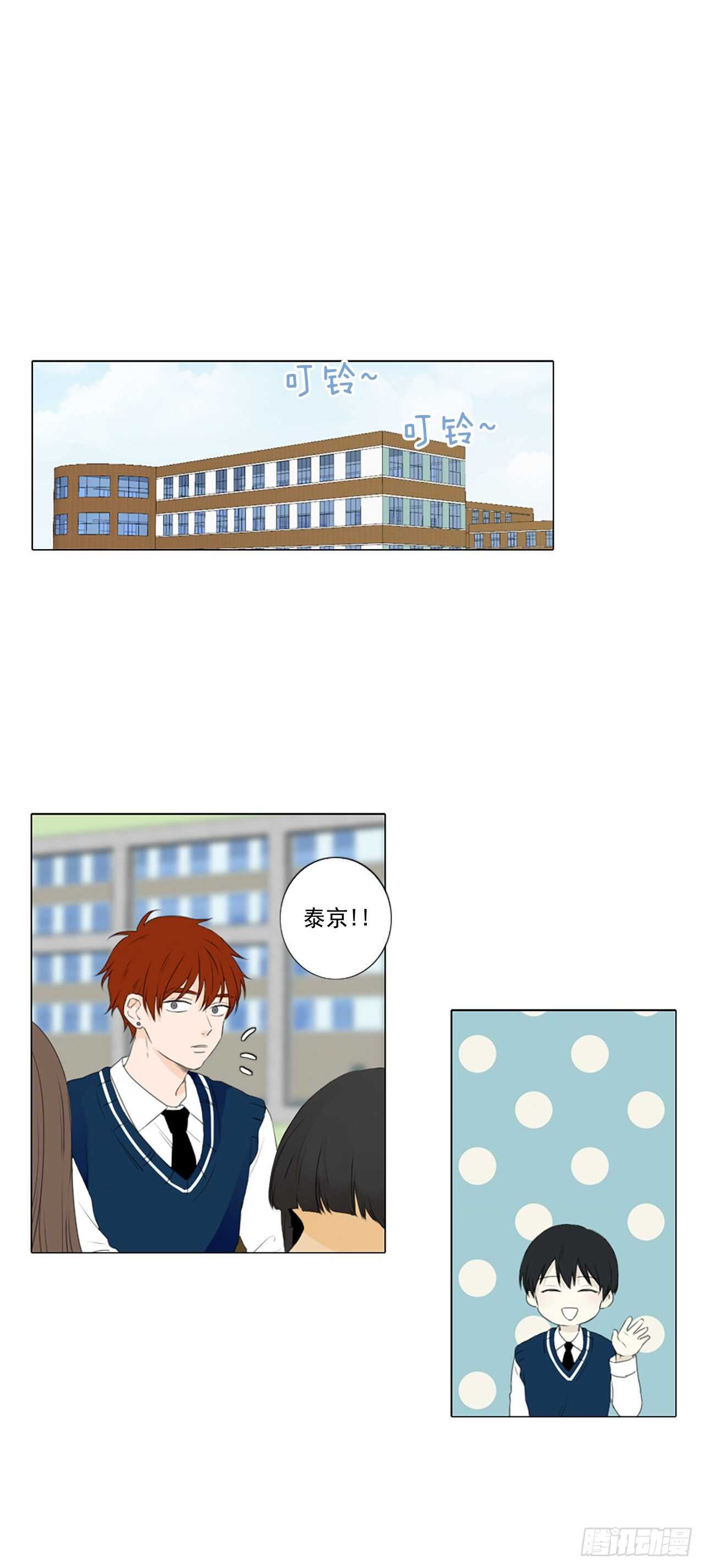 30.裂痕（2）9