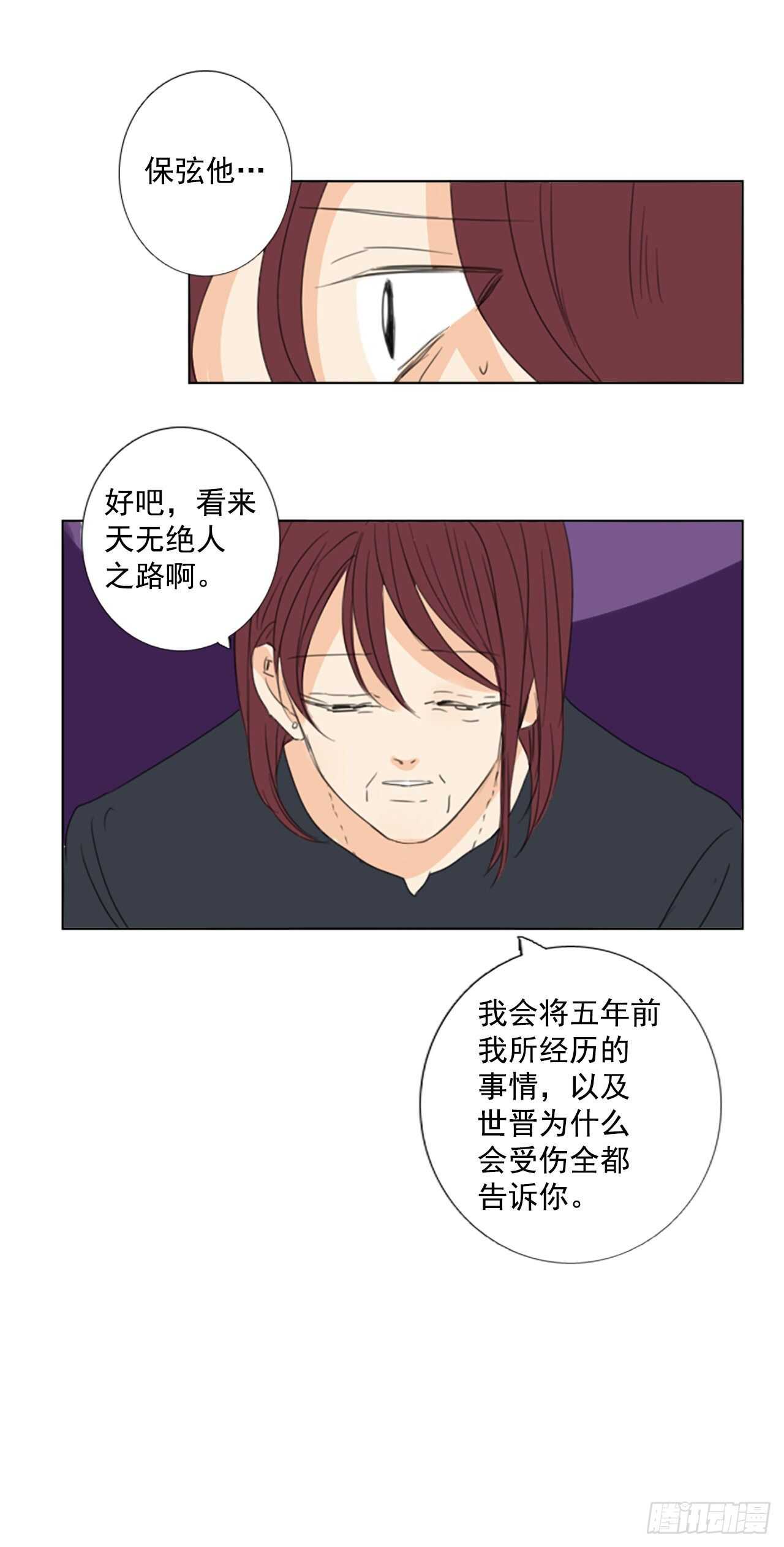 32.裂痕（4）15