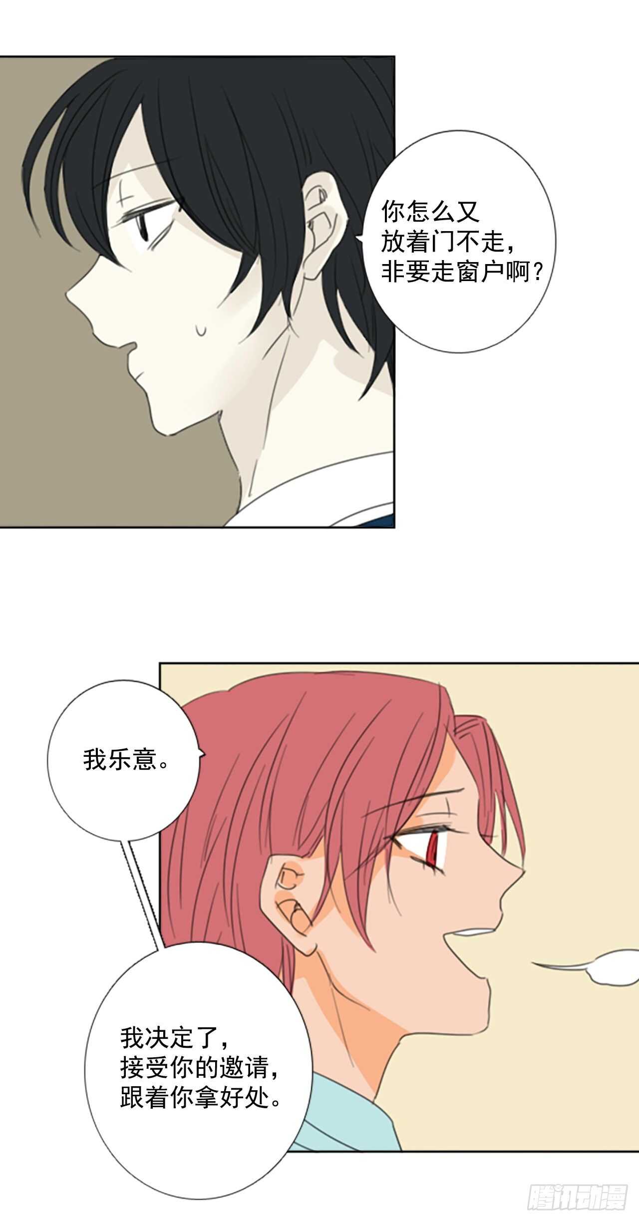32.裂痕（4）25