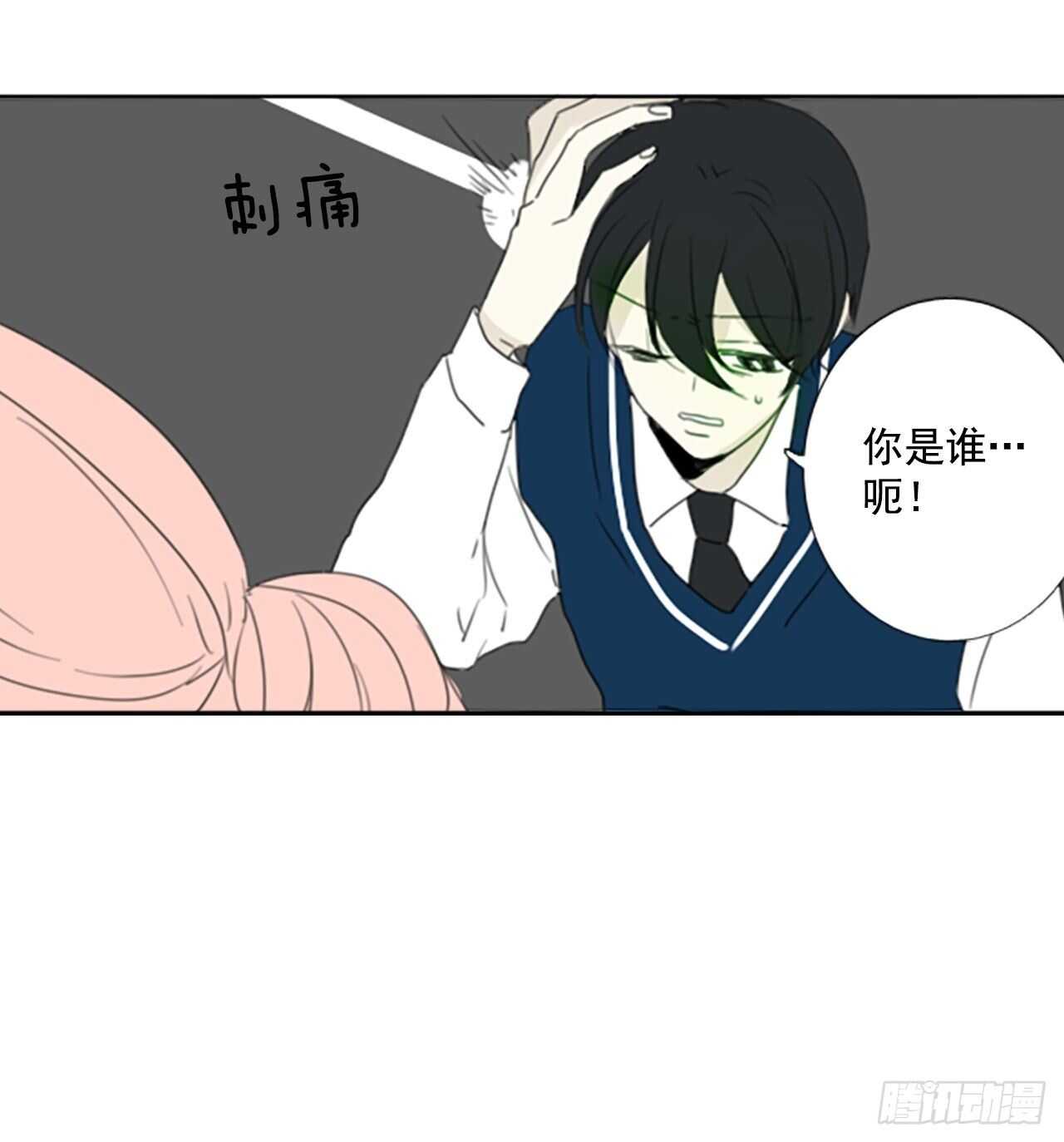 32.裂痕（4）27