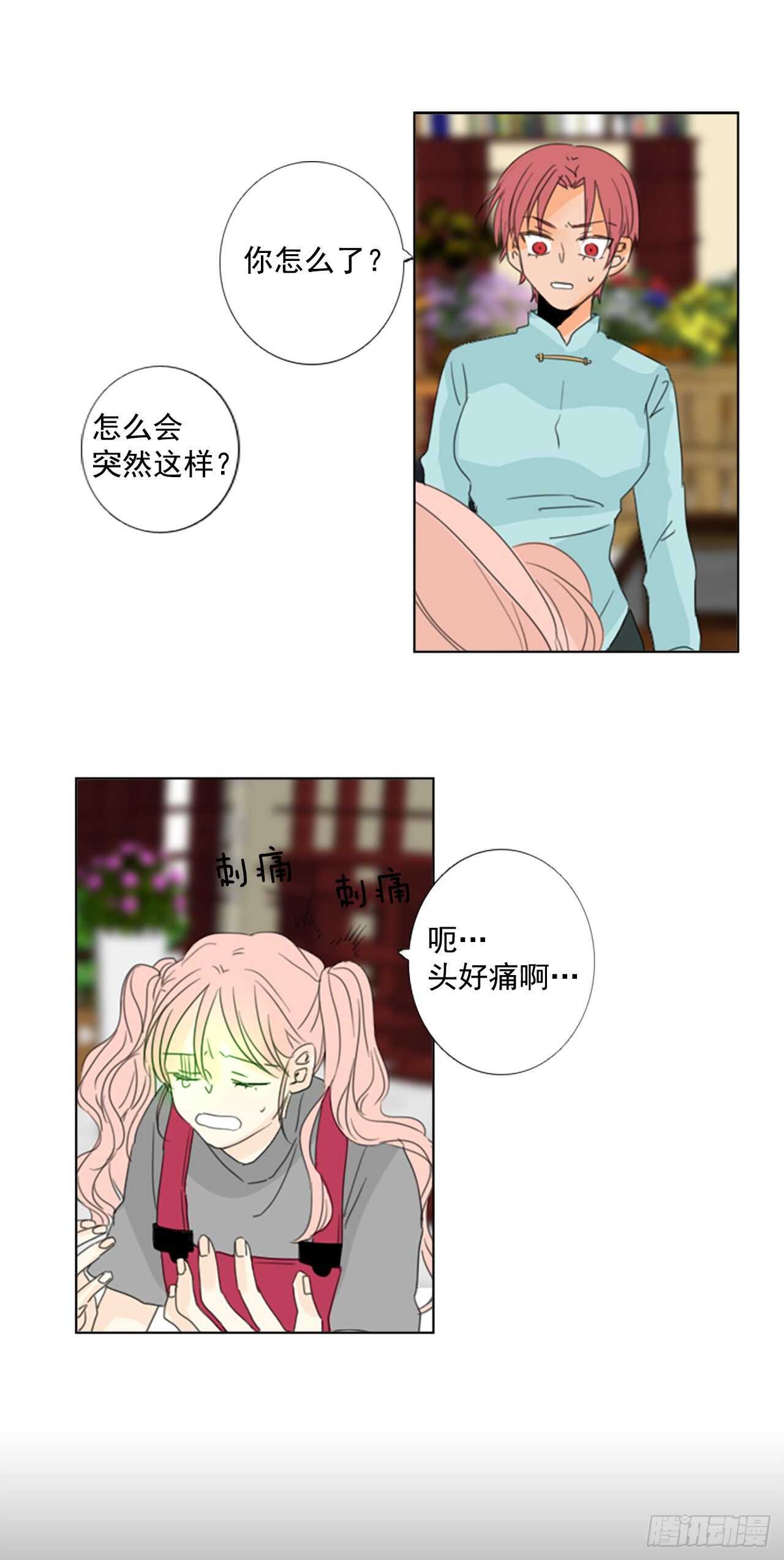 32.裂痕（4）28