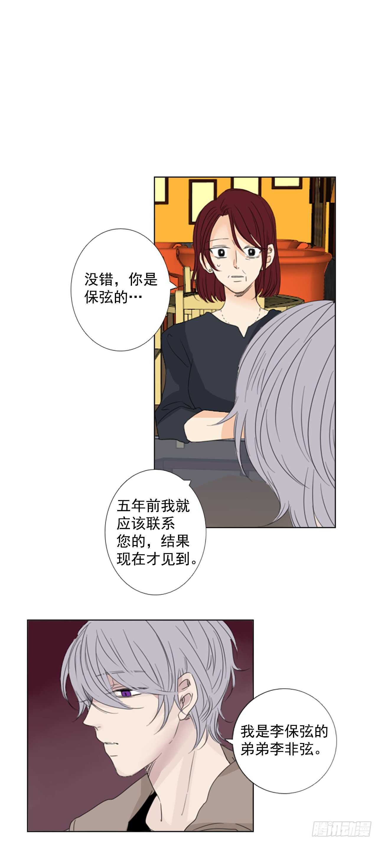 32.裂痕（4）5