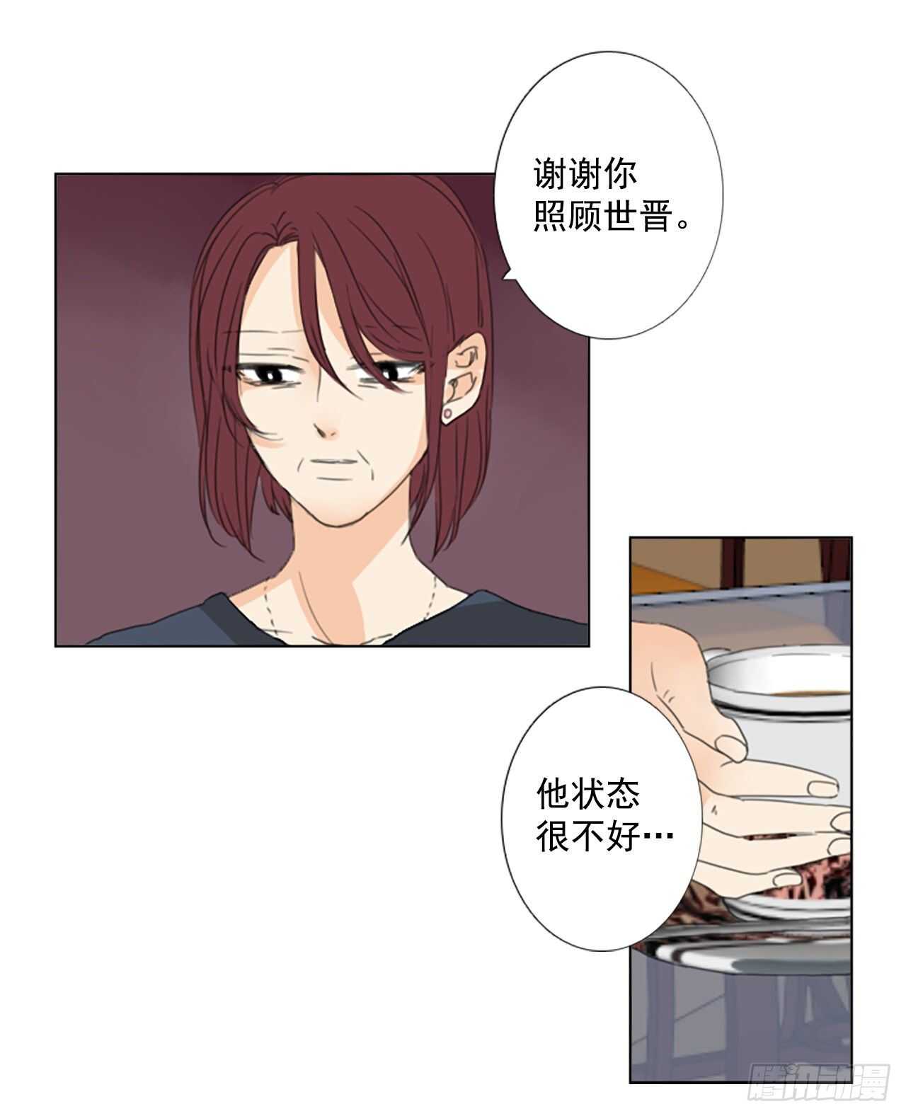 32.裂痕（4）7