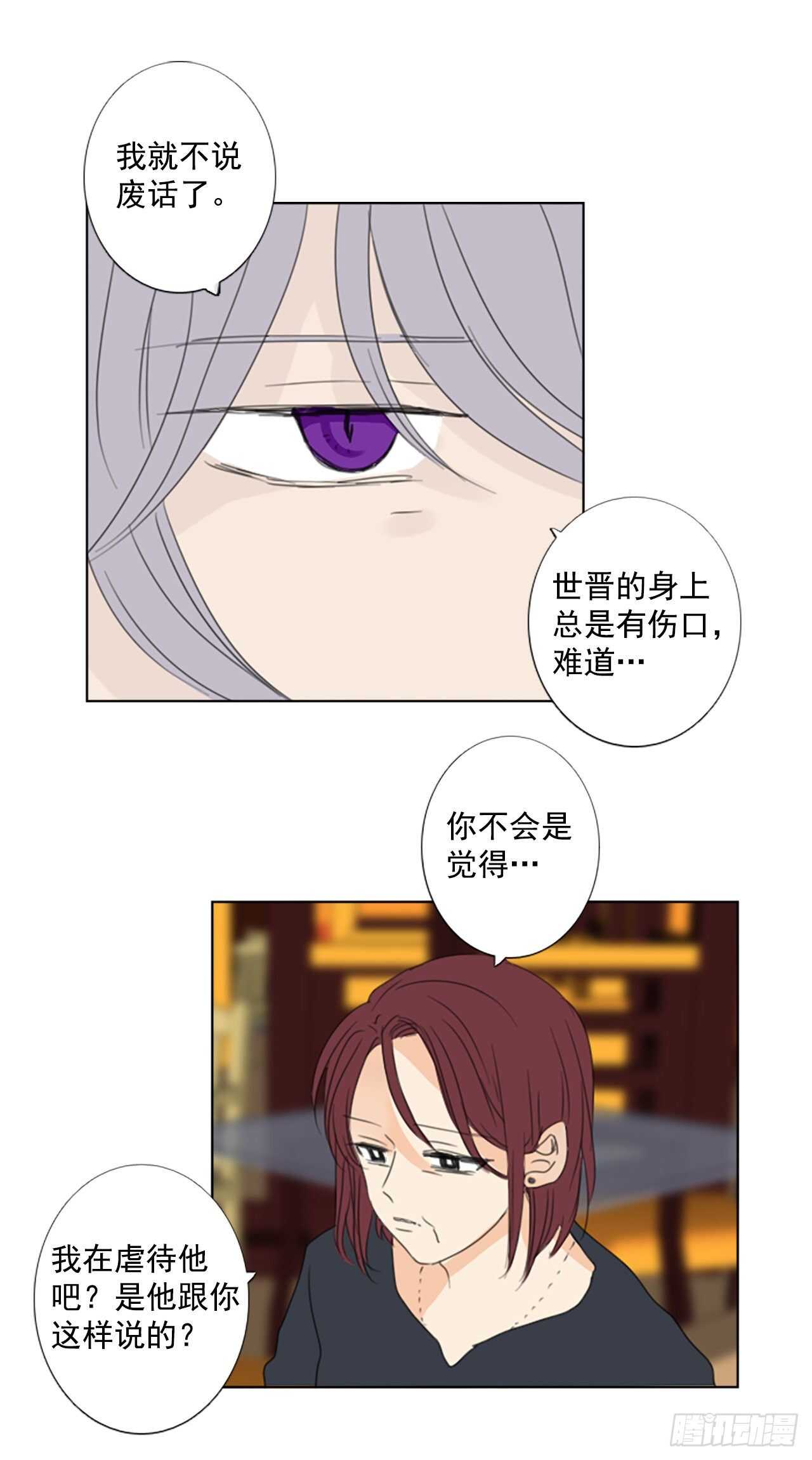 32.裂痕（4）8