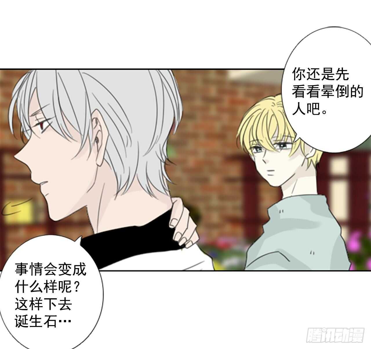 34.苦恼（1）11