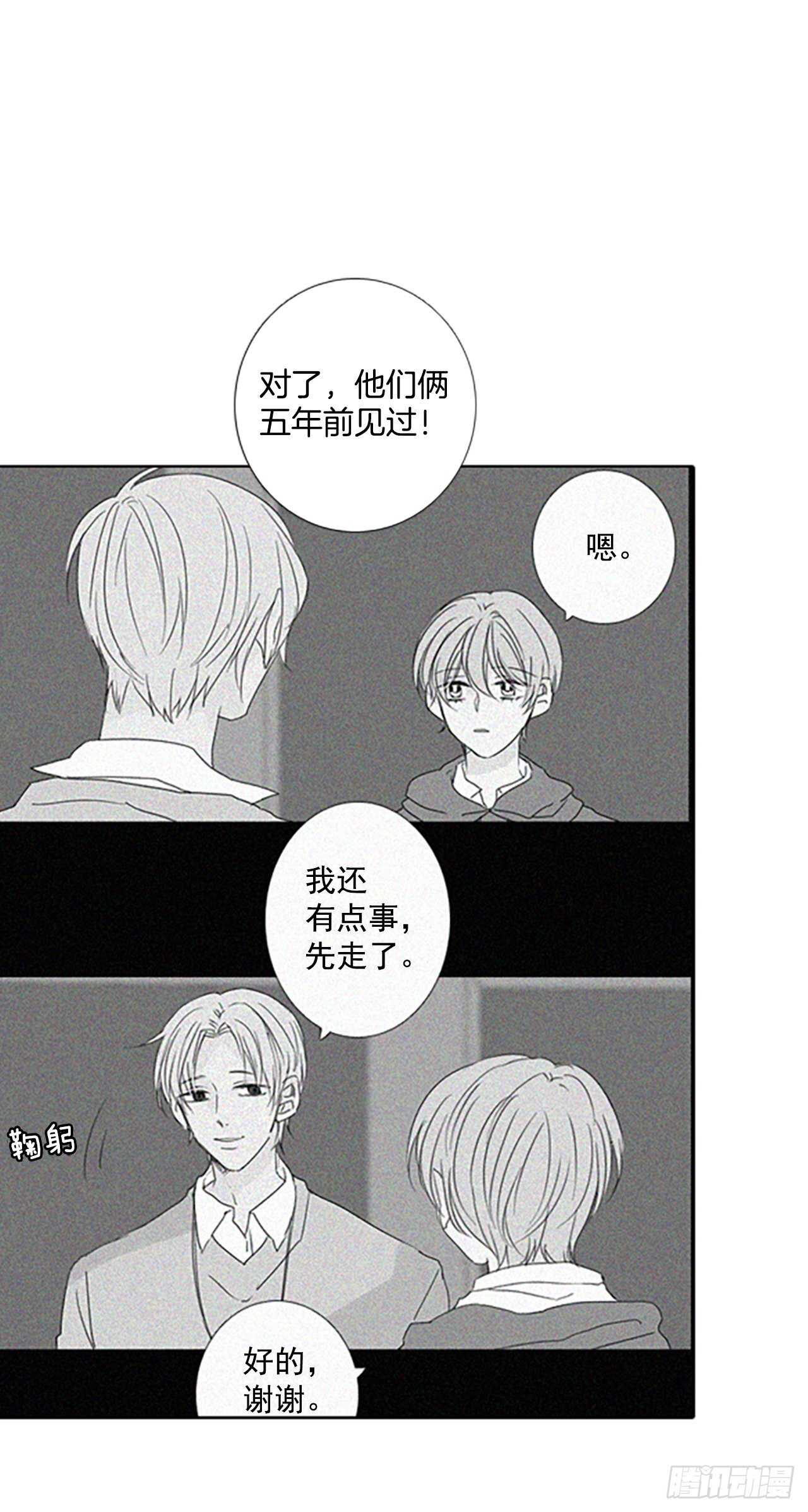 34.苦恼（1）3