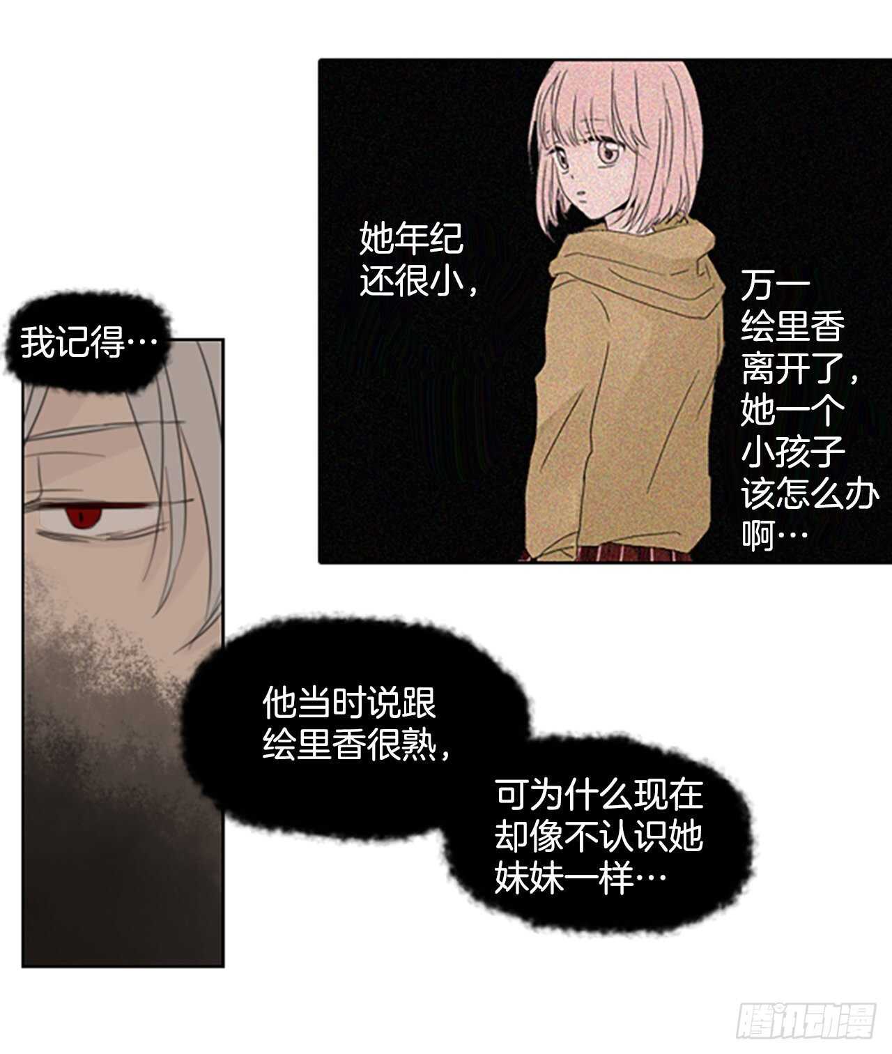 34.苦恼（1）7