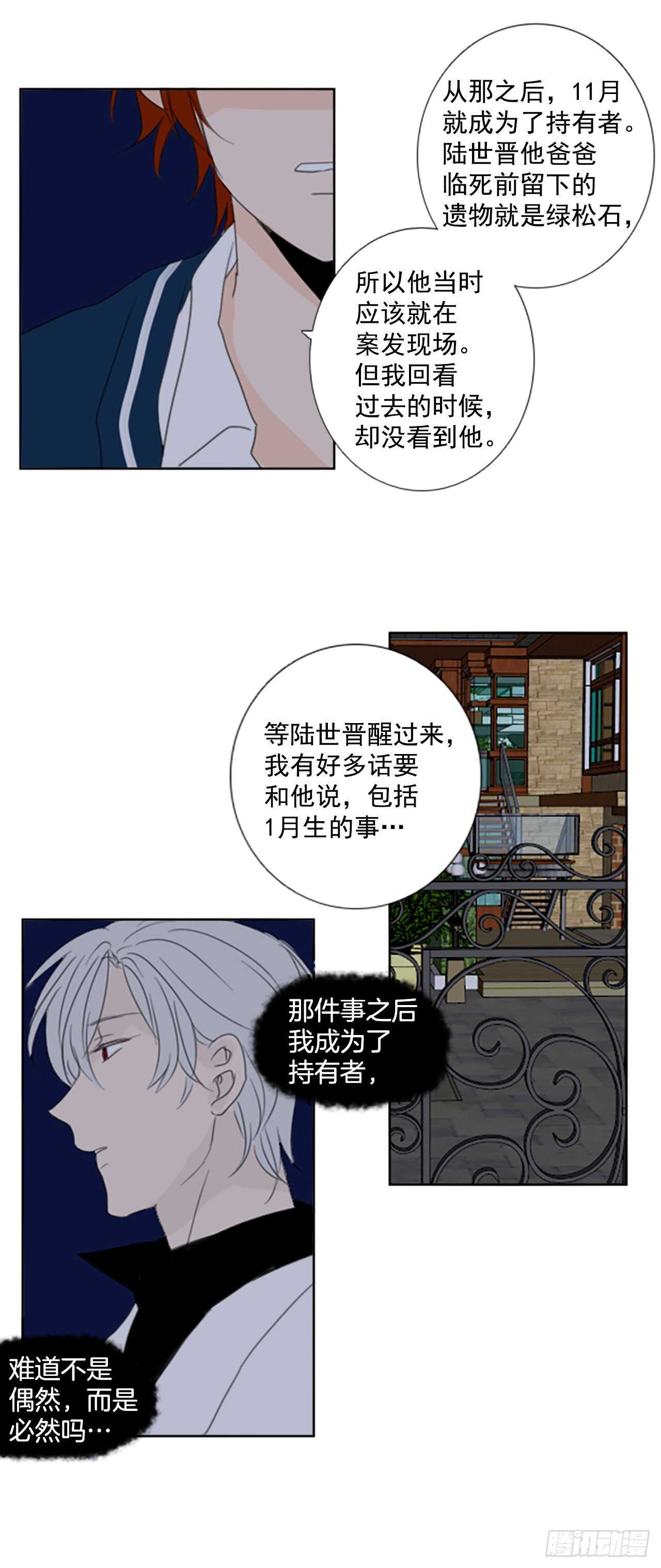 35.苦恼（2）16
