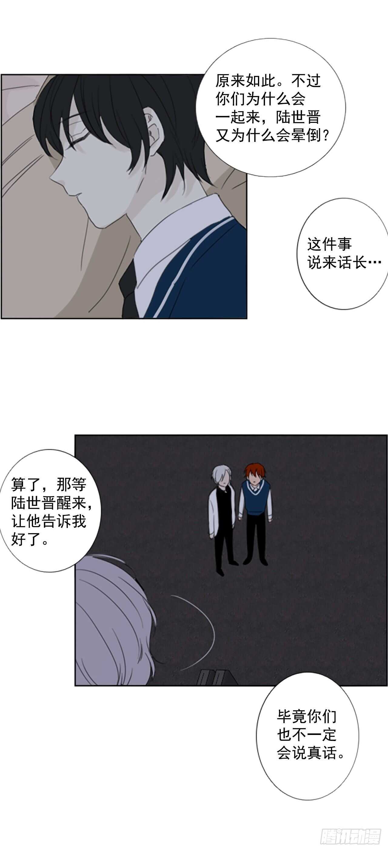 35.苦恼（2）19