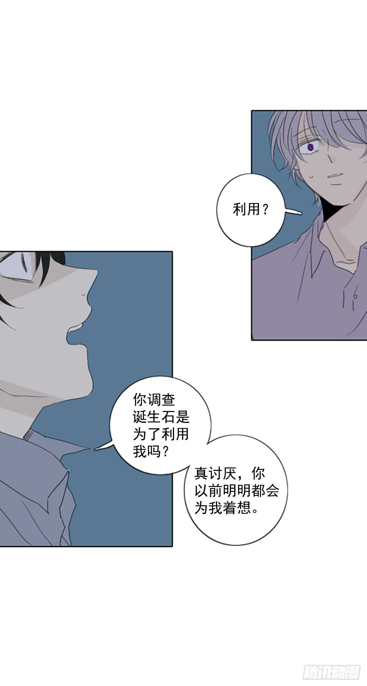 36.苦恼（3）16