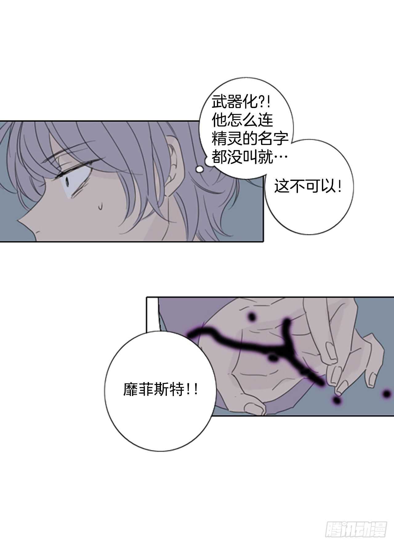 36.苦恼（3）18