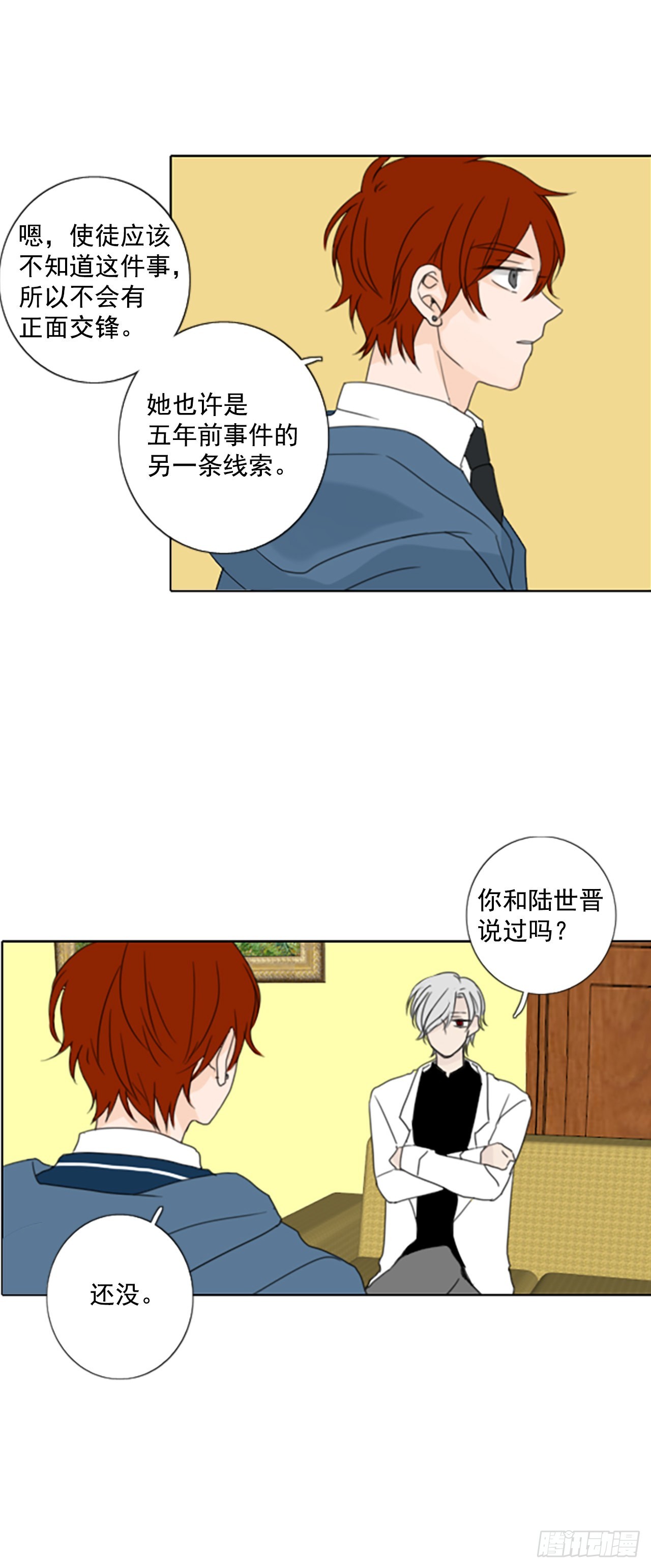 40.五年前的事件(2)23