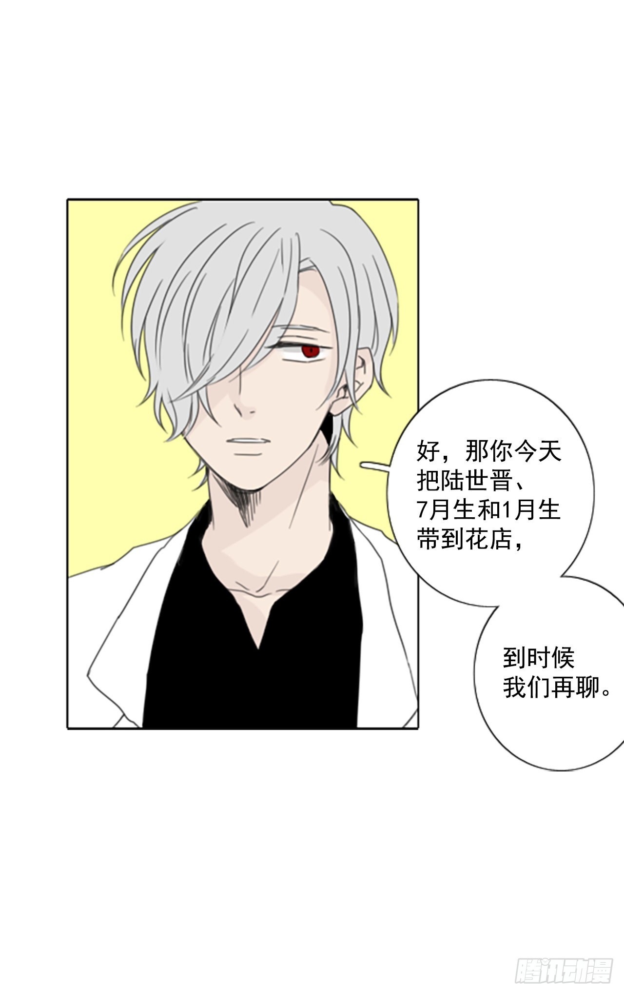 40.五年前的事件(2)24