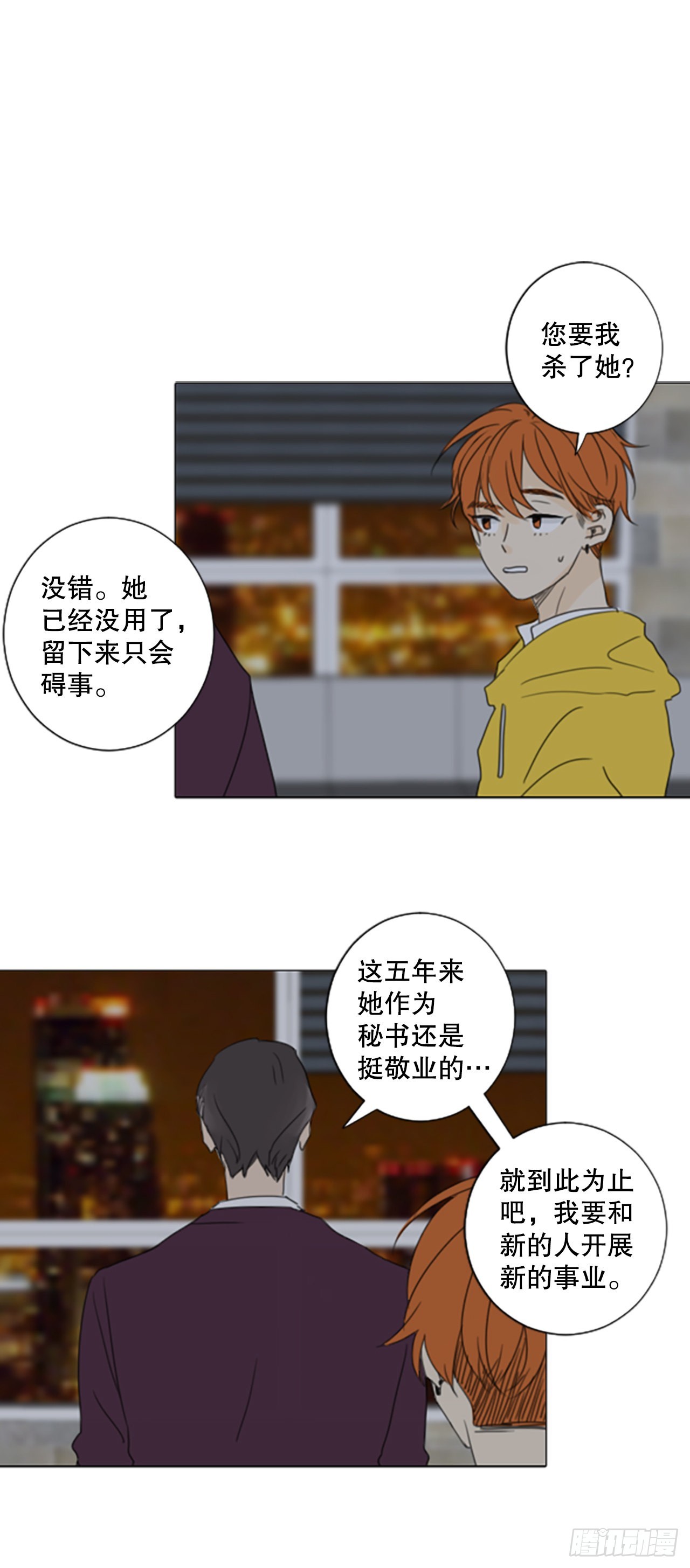 46.第三块拼图（5）0