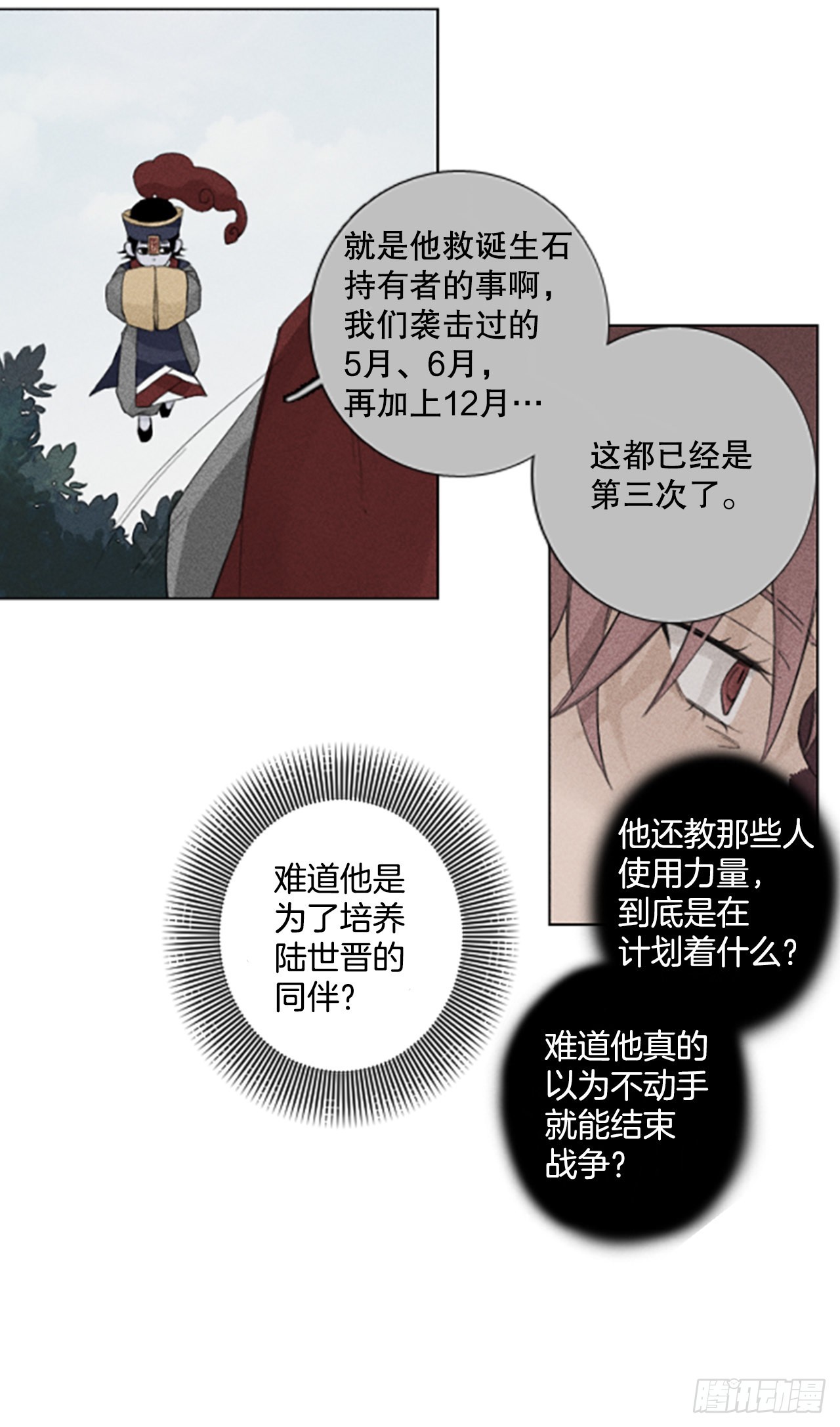 46.第三块拼图（5）13