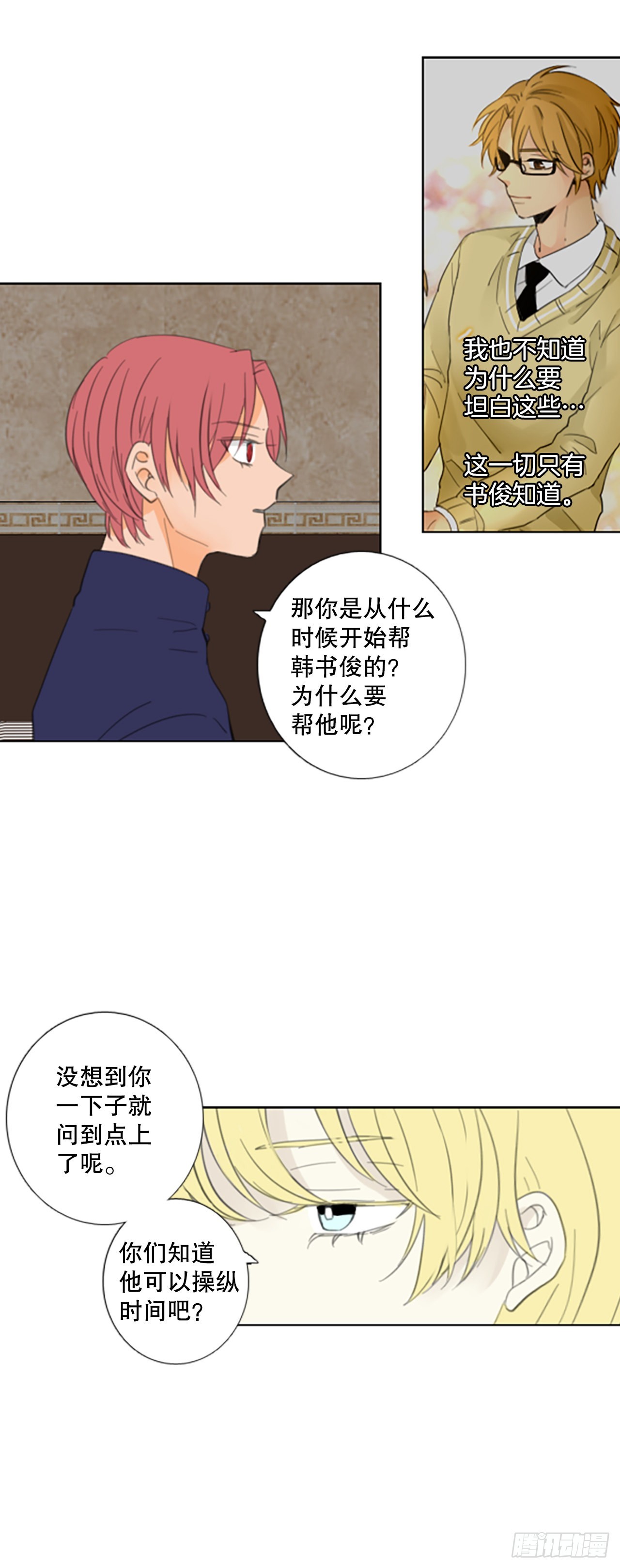 46.第三块拼图（5）17