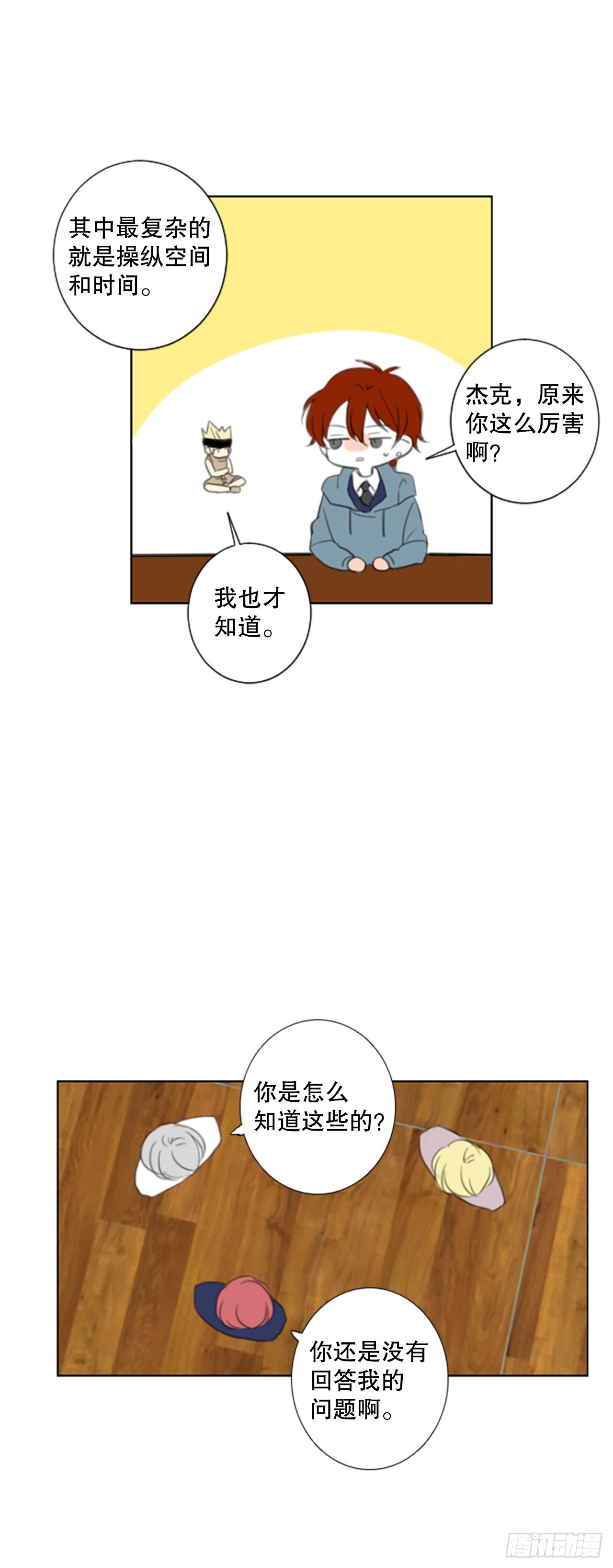 46.第三块拼图（5）22