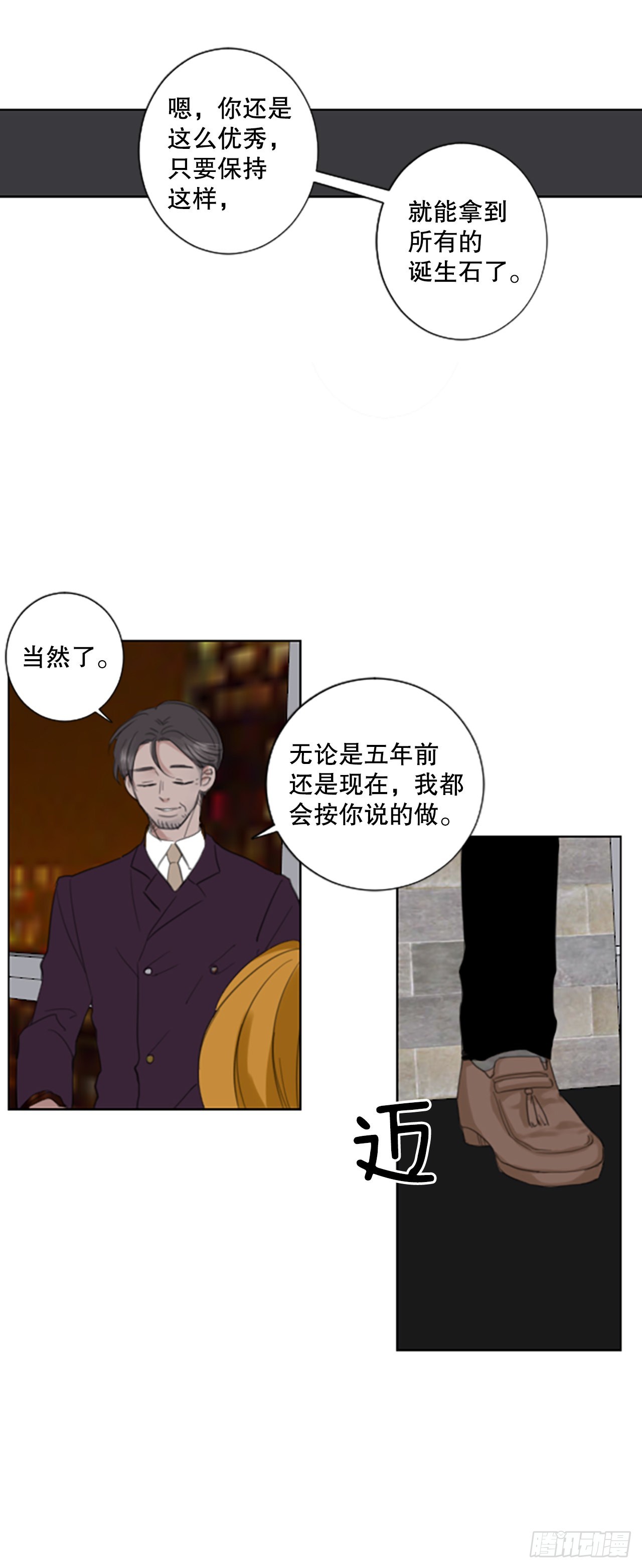 46.第三块拼图（5）3