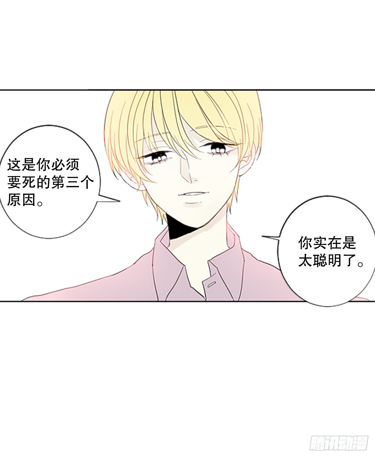 46.第三块拼图（5）7