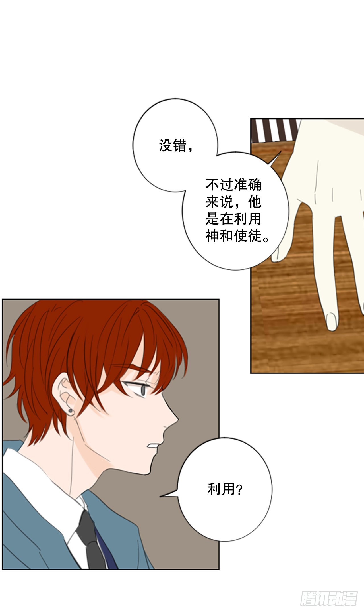 46.第三块拼图（5）8