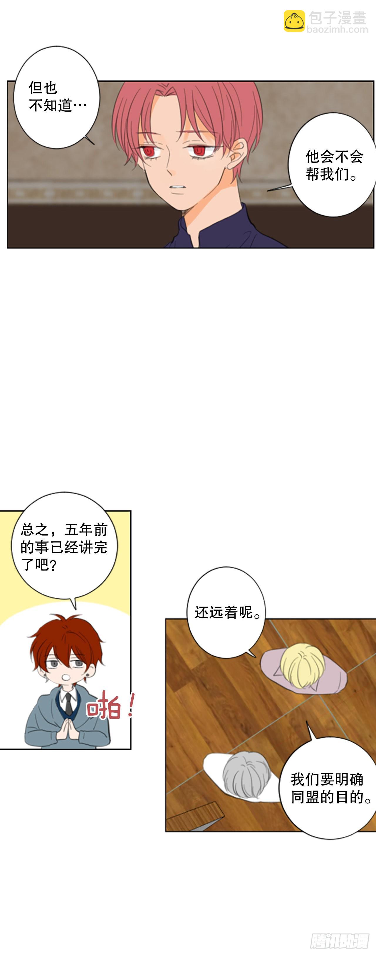 49.他的计划（2）15