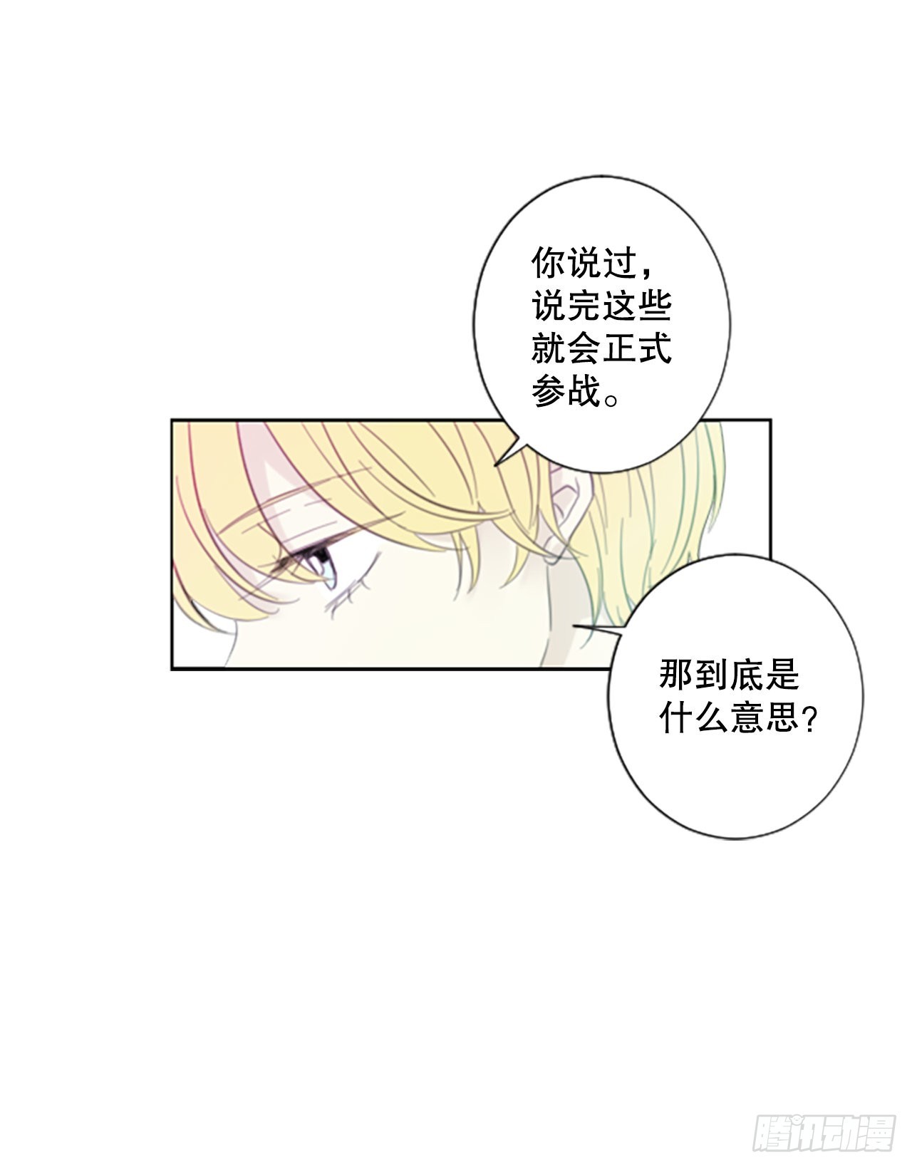 49.他的计划（2）16